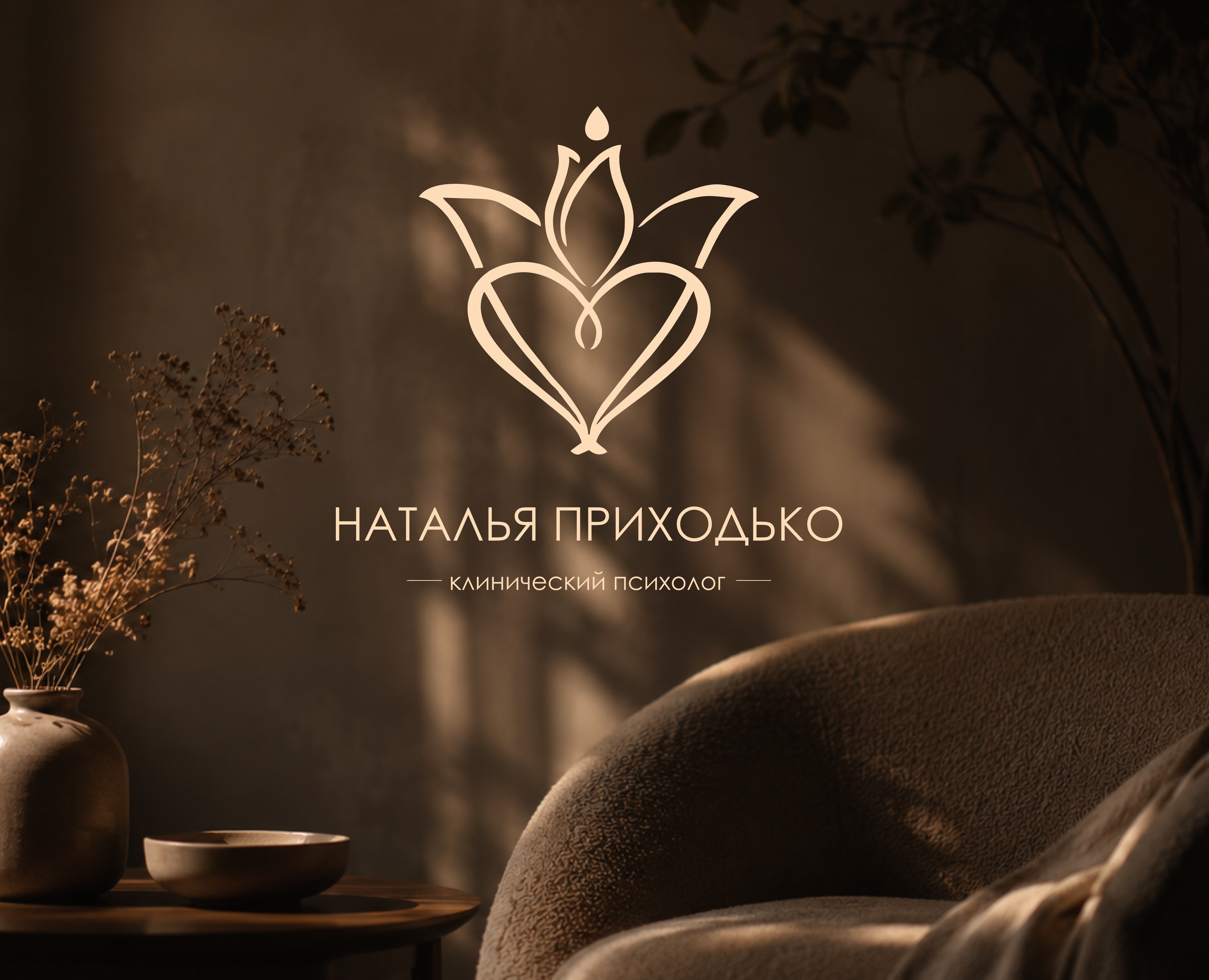 ФИРМЕННЫЙ СТИЛЬ ДЛЯ ПСИХОЛОГА — Брендинг на Dprofile