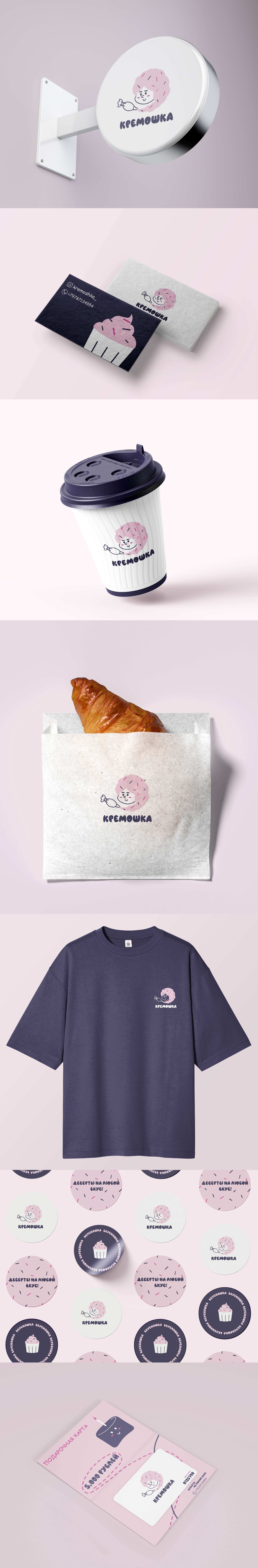 Айдентика кондитерской "Кремошка" — Изображение №2 — Брендинг, Графика на Dprofile