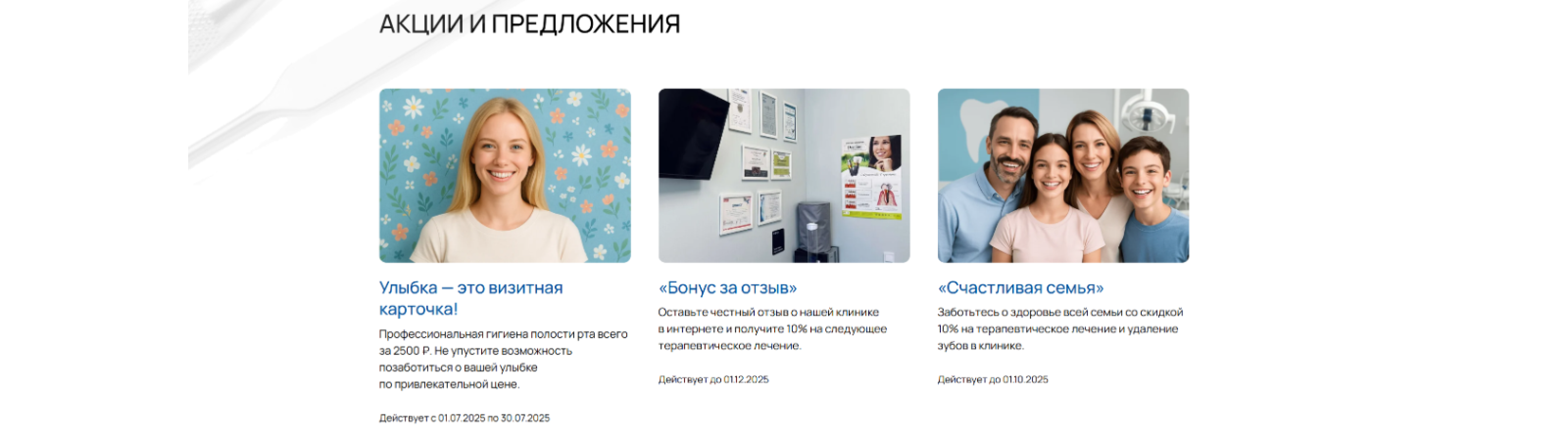 Современная стоматология — Изображение №4 — Интерфейсы, Брендинг на Dprofile