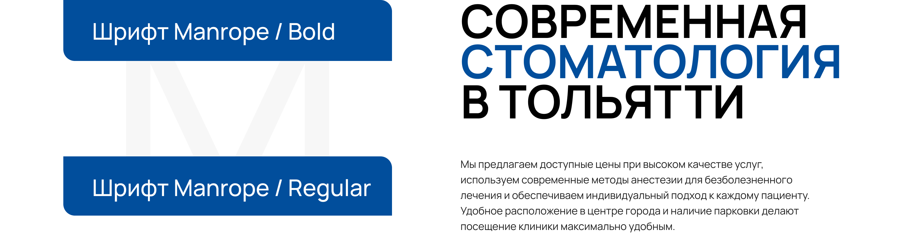Современная стоматология — Изображение №3 — Интерфейсы, Брендинг на Dprofile