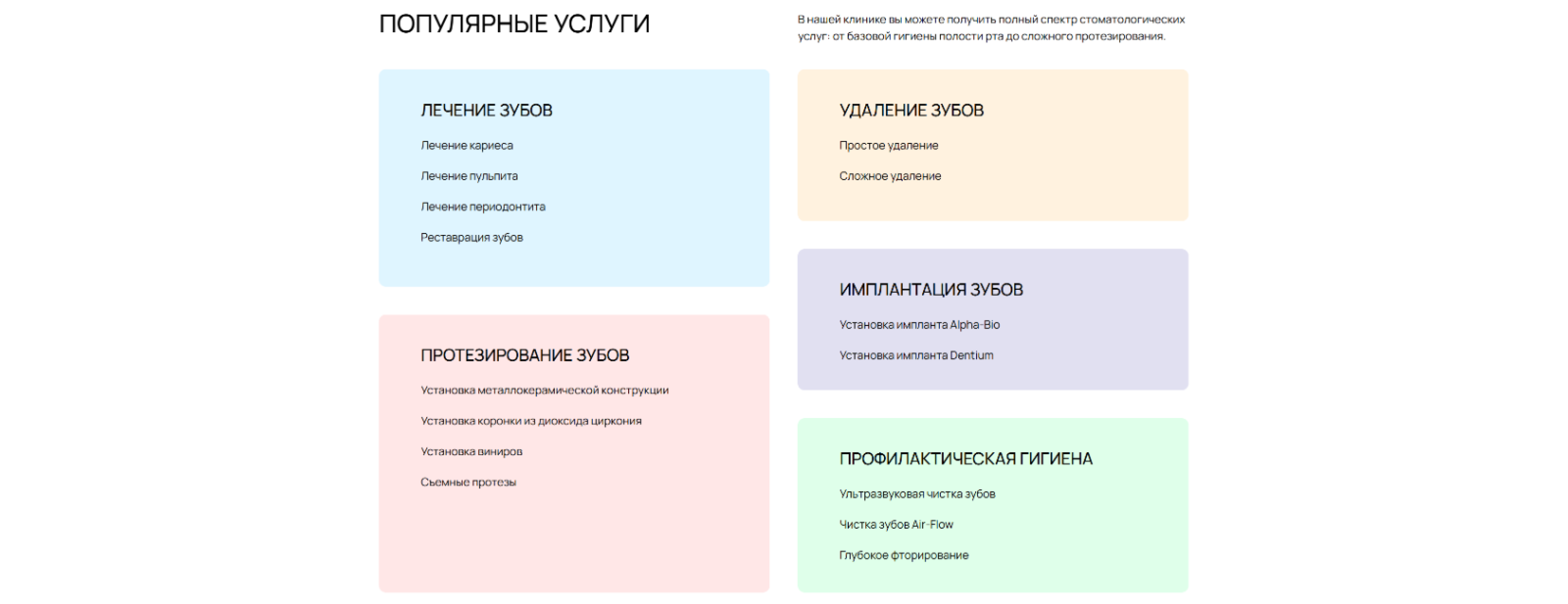 Современная стоматология — Изображение №6 — Интерфейсы, Брендинг на Dprofile