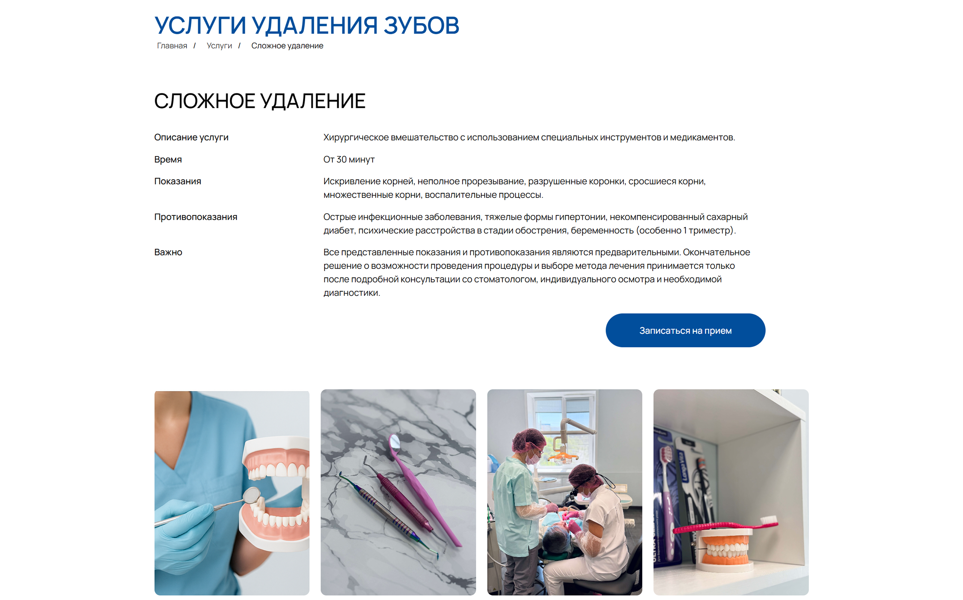 Современная стоматология — Изображение №8 — Интерфейсы, Брендинг на Dprofile