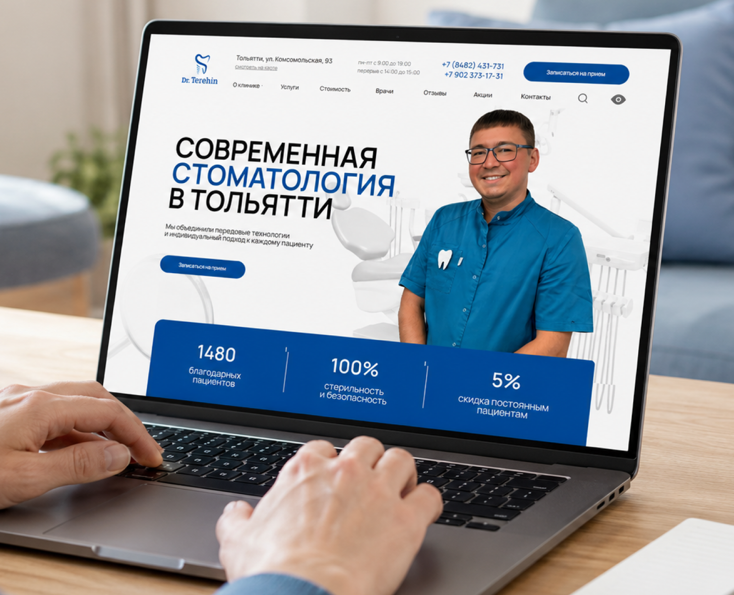 Современная стоматология — Интерфейсы, Брендинг на Dprofile