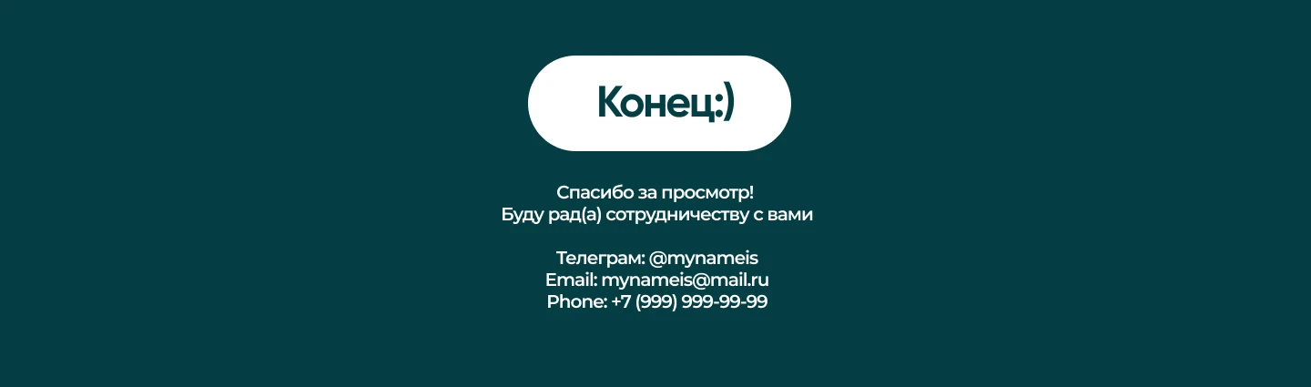 Баннеры для рекламы в Яндекс Директ — Изображение №5 — Интерфейсы, Графика на Dprofile