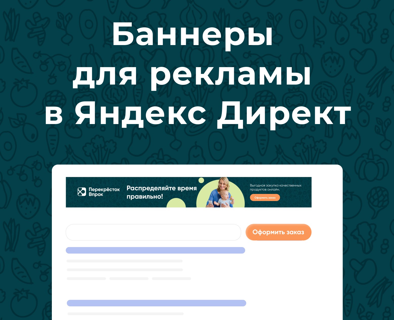 Баннеры для рекламы в Яндекс Директ на Dprofile
