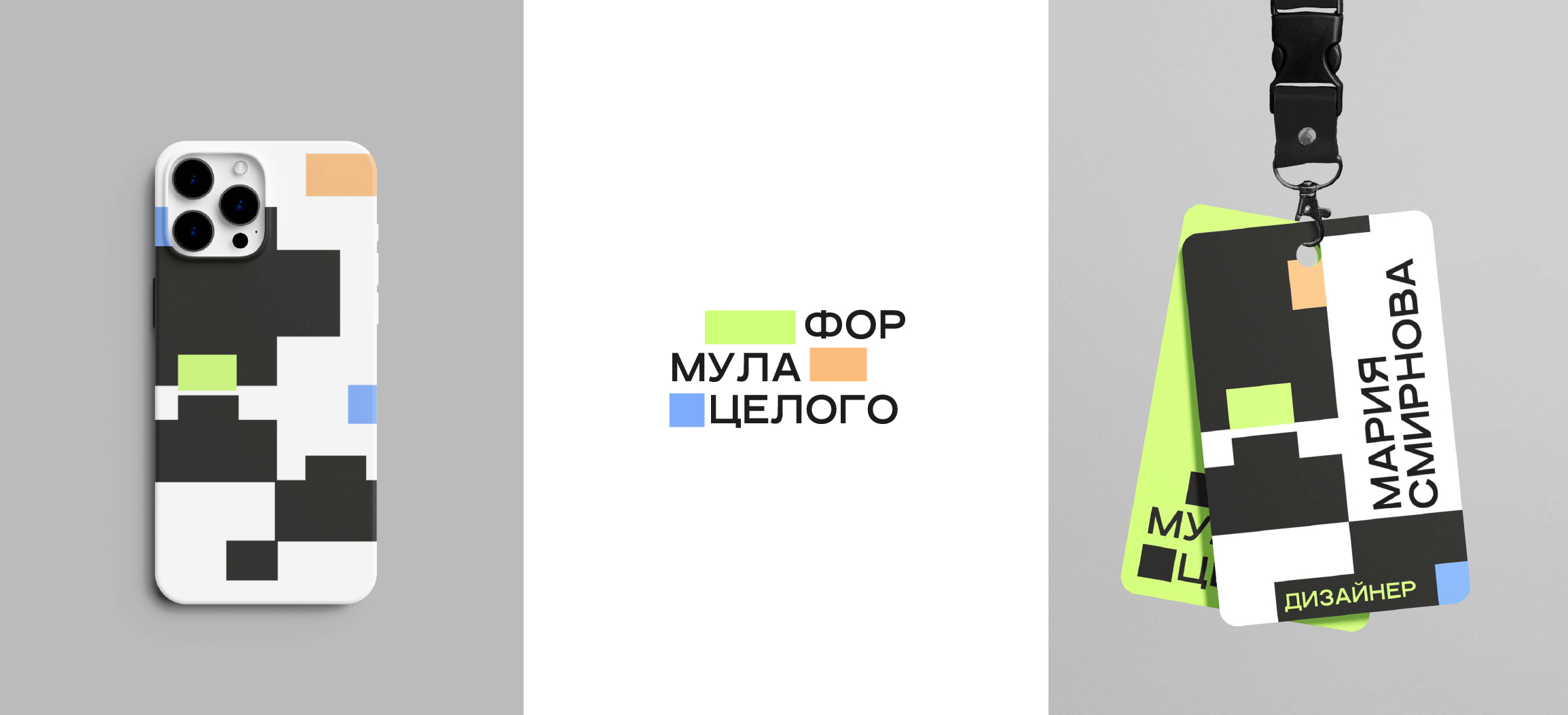 Формула целого — стиль продуктового сообщества — Изображение №4 — Брендинг на Dprofile