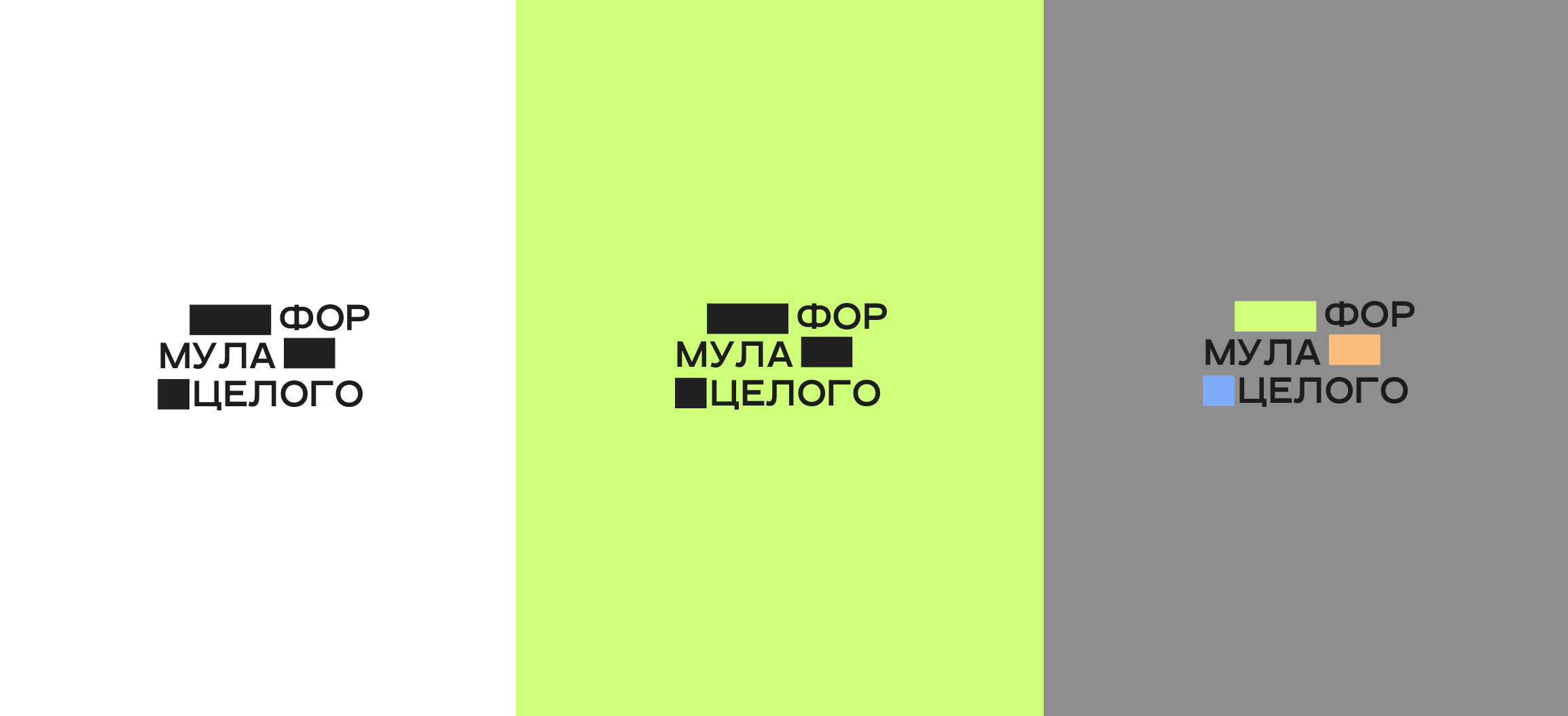 Формула целого — стиль продуктового сообщества — Изображение №2 — Брендинг на Dprofile