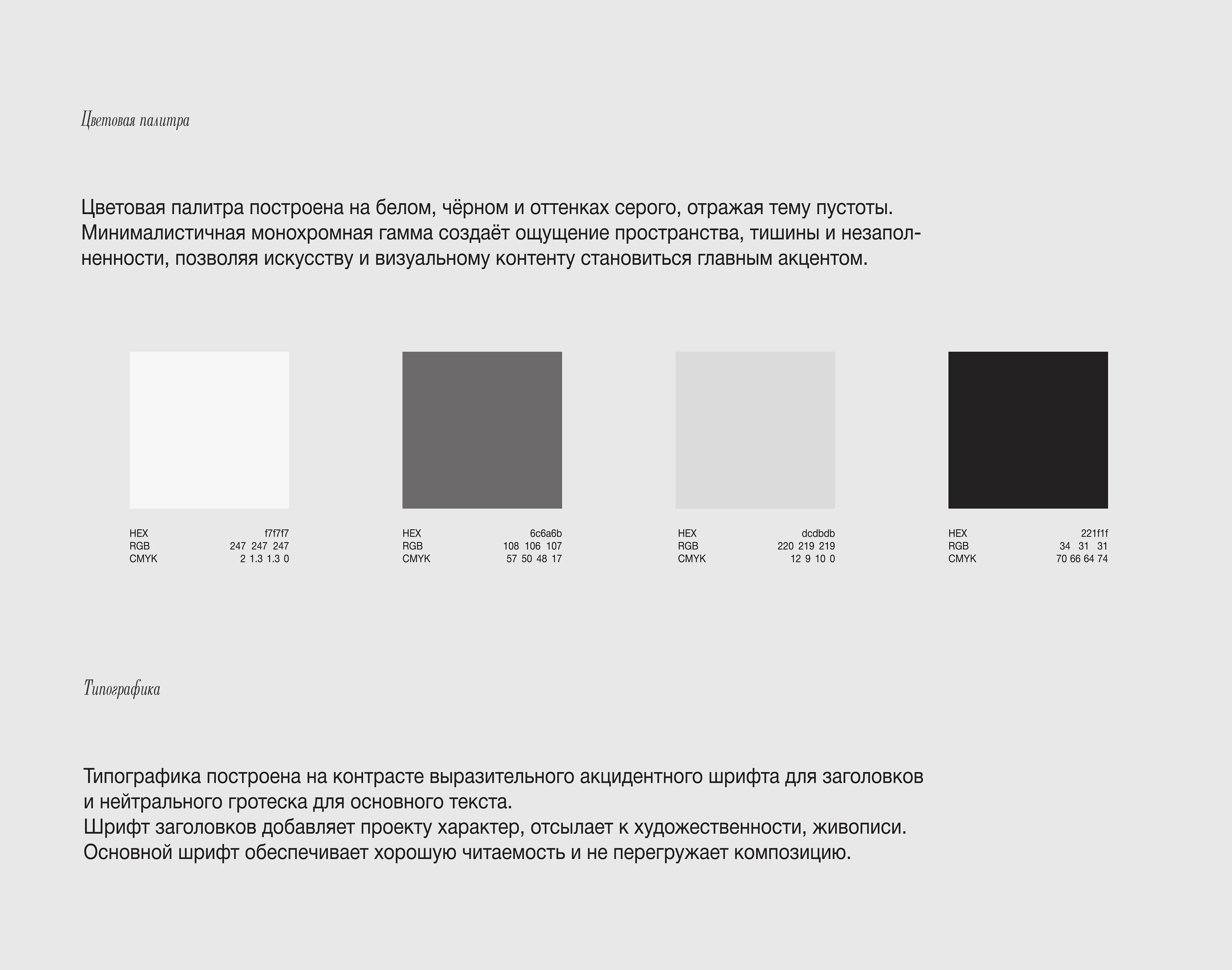 Айдентика ярмарки современного искусства — Изображение №5 — Брендинг, Графика на Dprofile