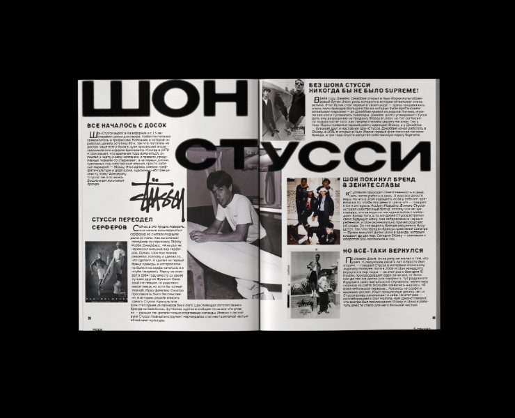Журнал о стрит-культуре — Графика на Dprofile