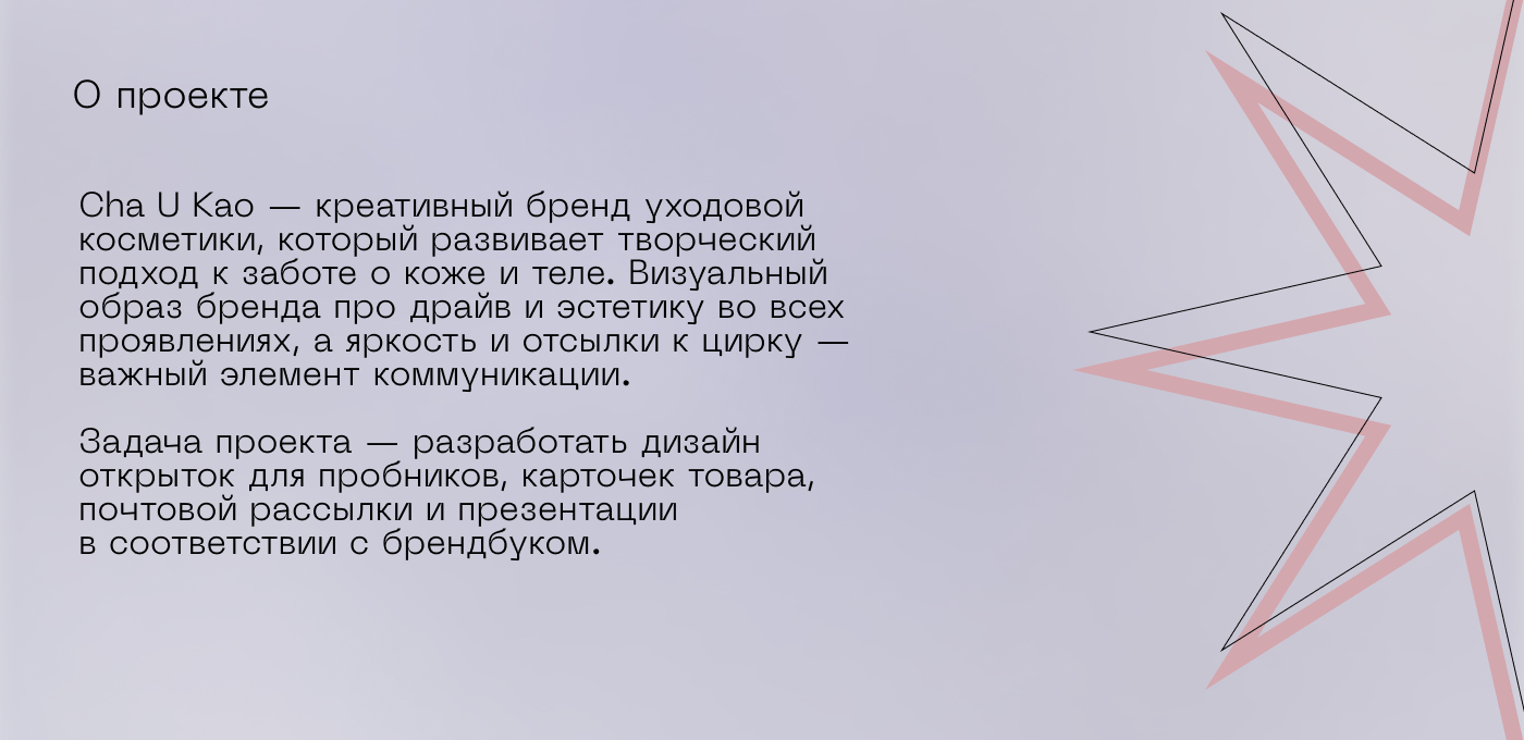 Коммуникационные материалы для Cha U Kao — Изображение №2 — Брендинг, Графика на Dprofile