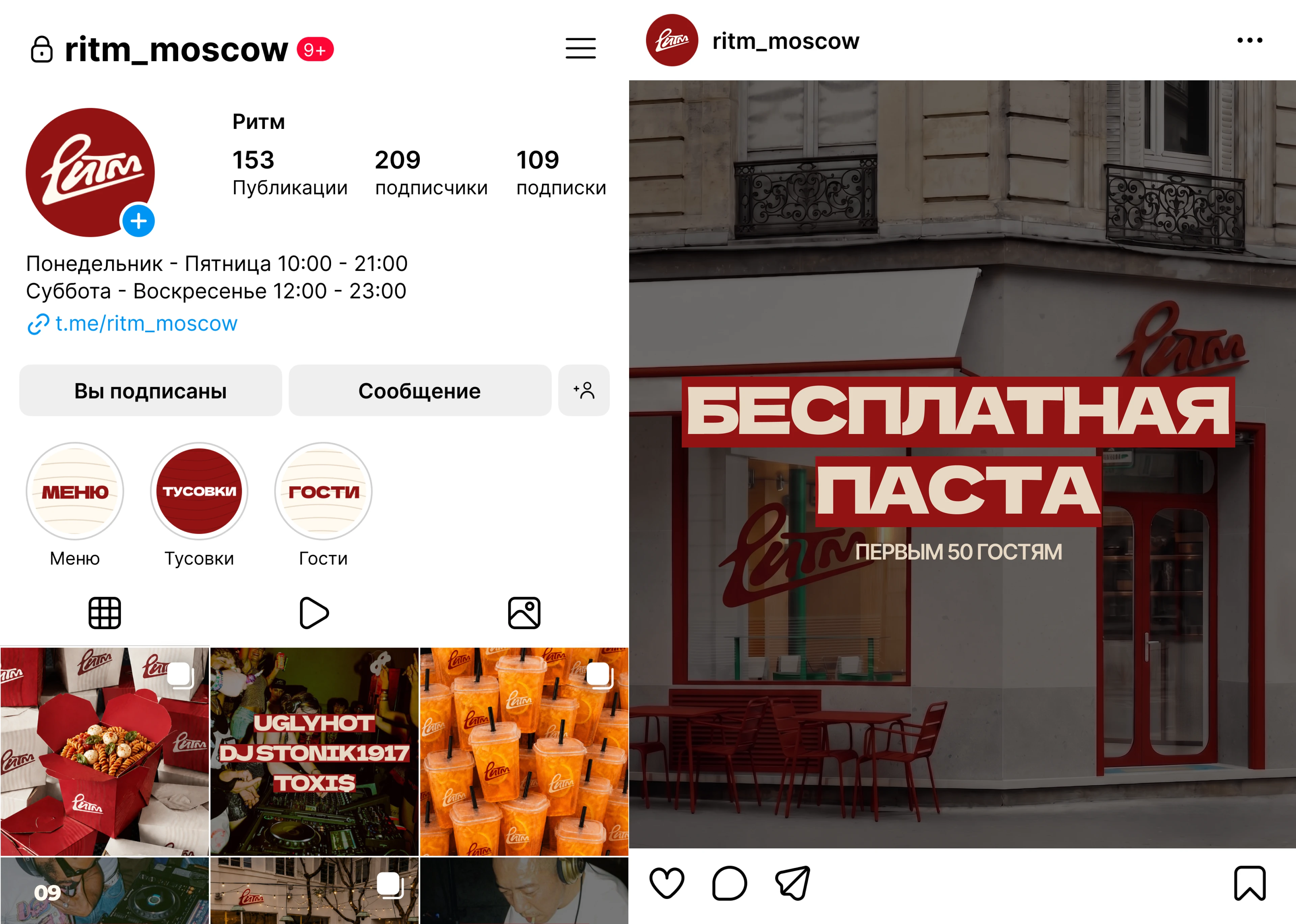 Ритм Паста Бар | Брендинг — Изображение №9 — Брендинг на Dprofile