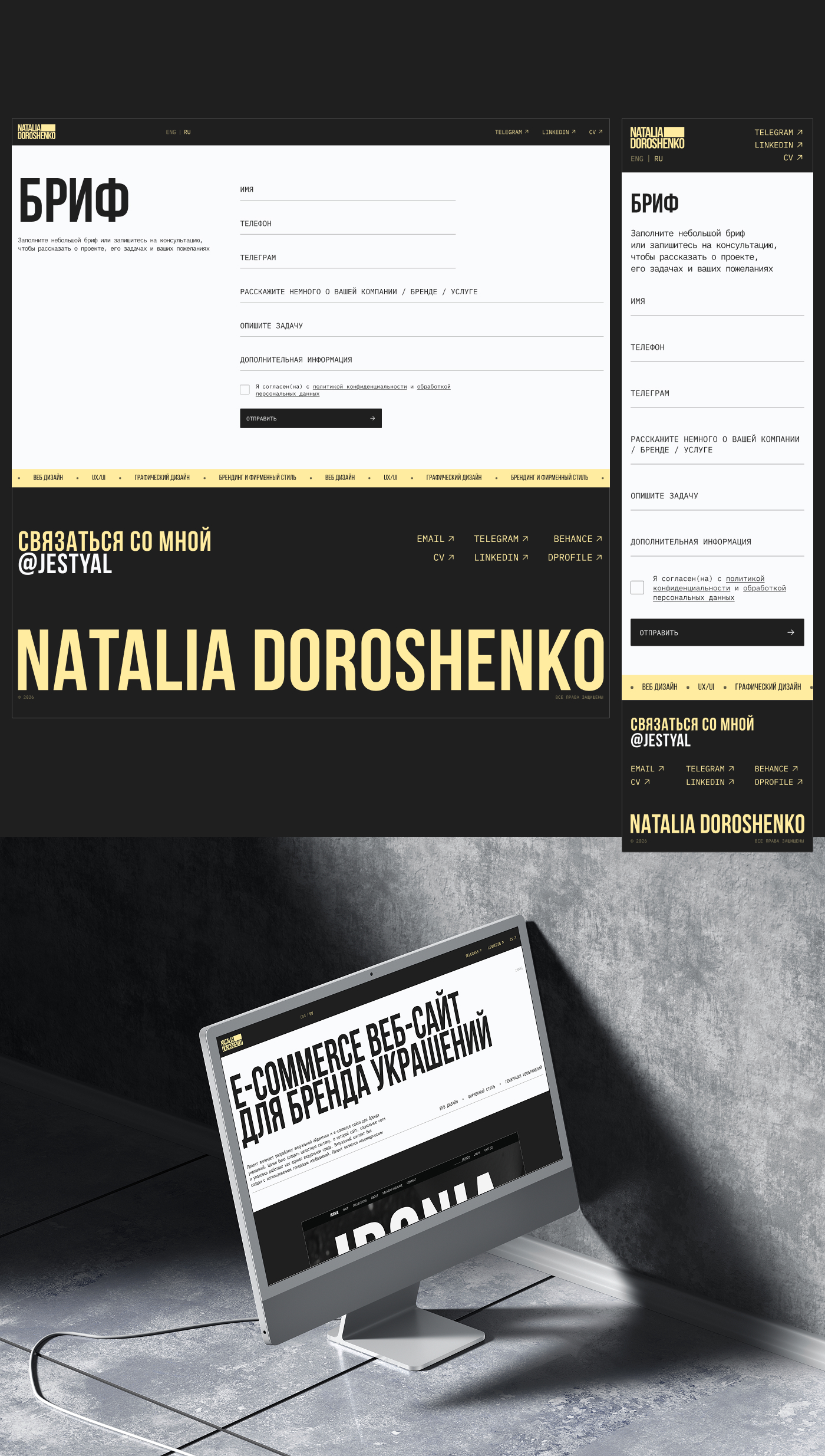 Сайт-портфолио дизайнера 2026 — Изображение №9 — Интерфейсы, Брендинг на Dprofile