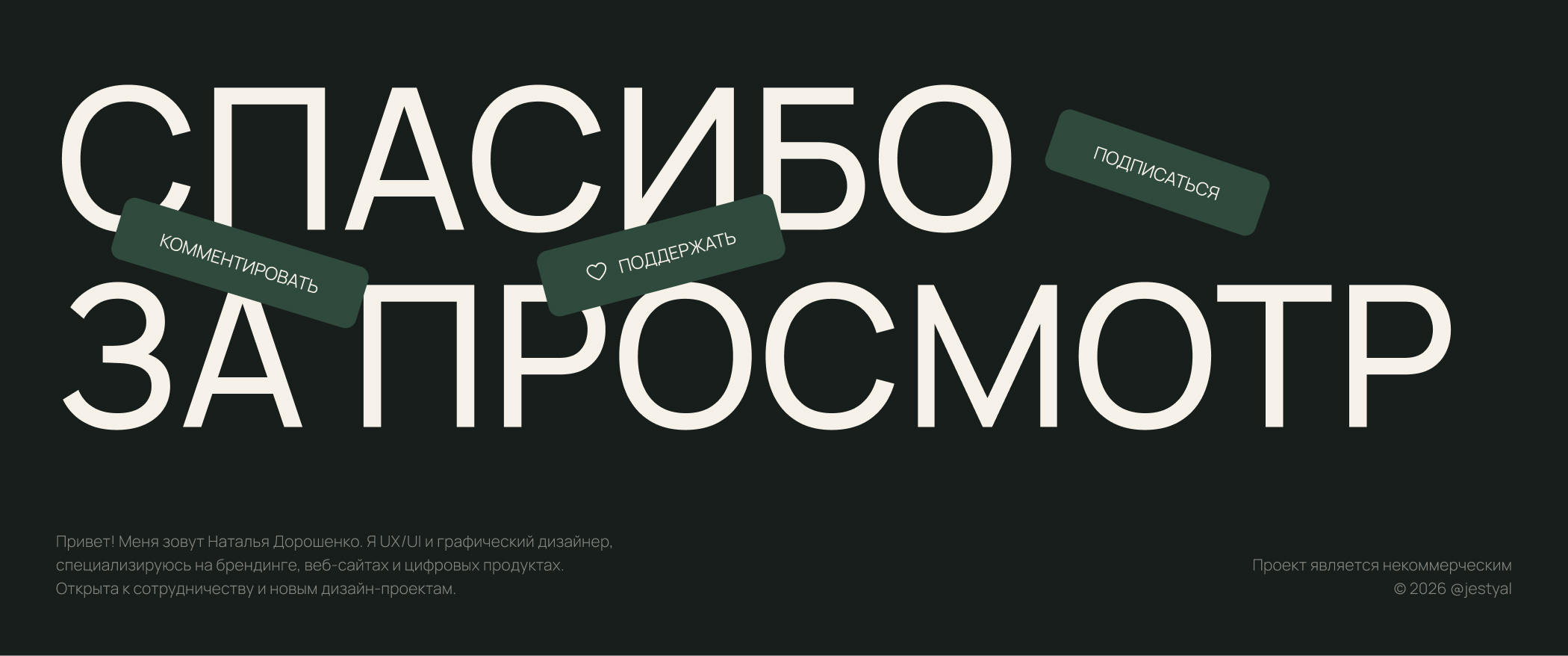 Фирменный стиль и веб-сайт для фитнес-студии — Изображение №19 — Интерфейсы, Брендинг на Dprofile