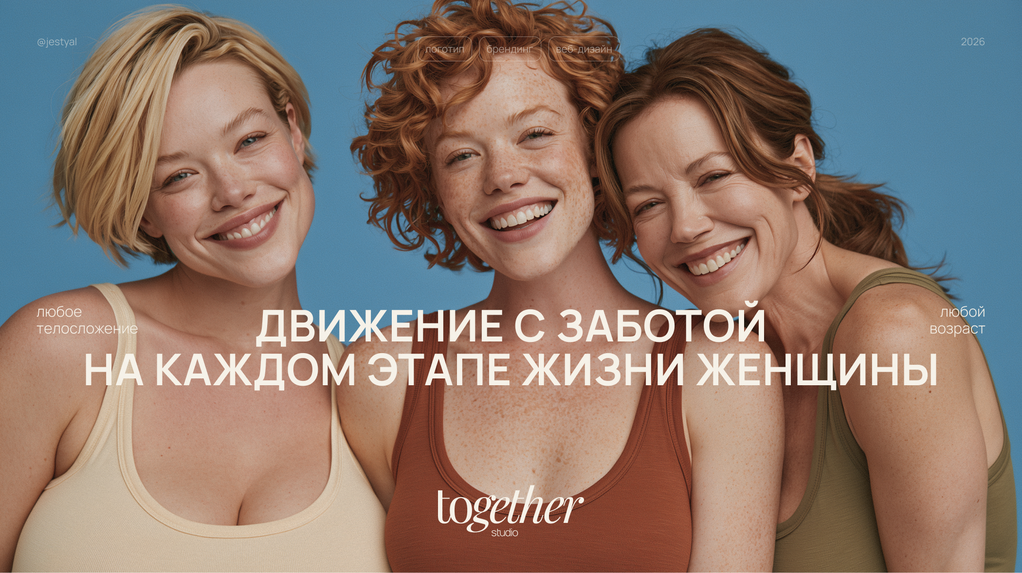 Фирменный стиль и веб-сайт для фитнес-студии — Изображение №1 — Интерфейсы, Брендинг на Dprofile