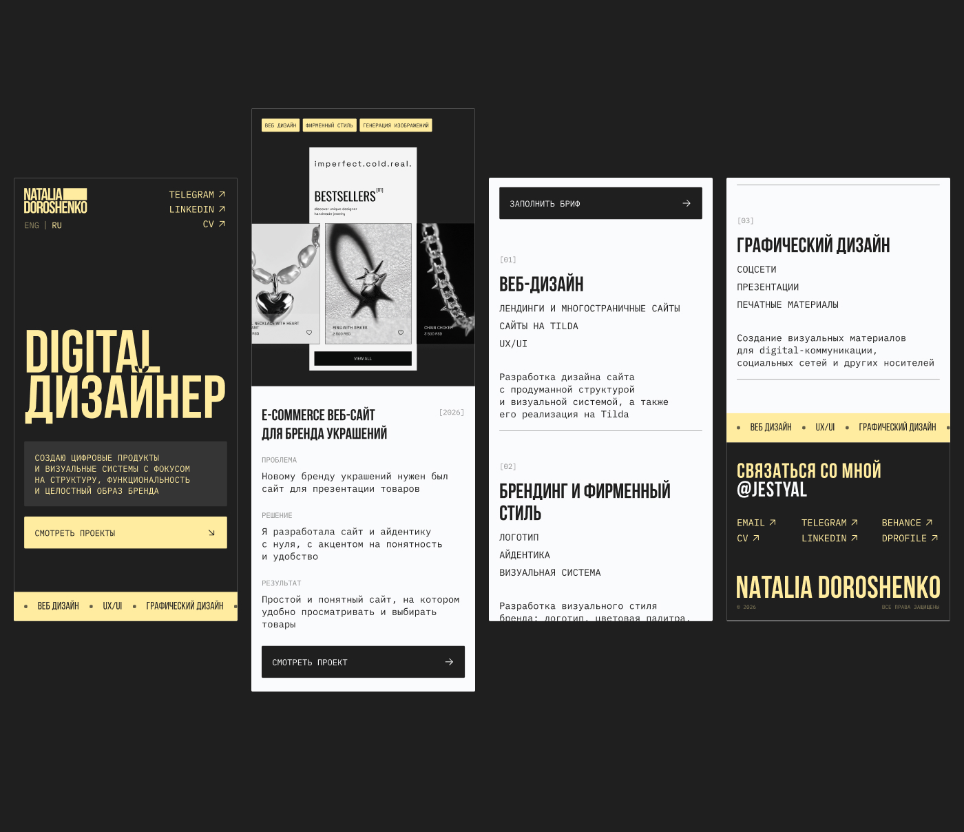 Сайт-портфолио дизайнера 2026 — Изображение №6 — Интерфейсы, Брендинг на Dprofile