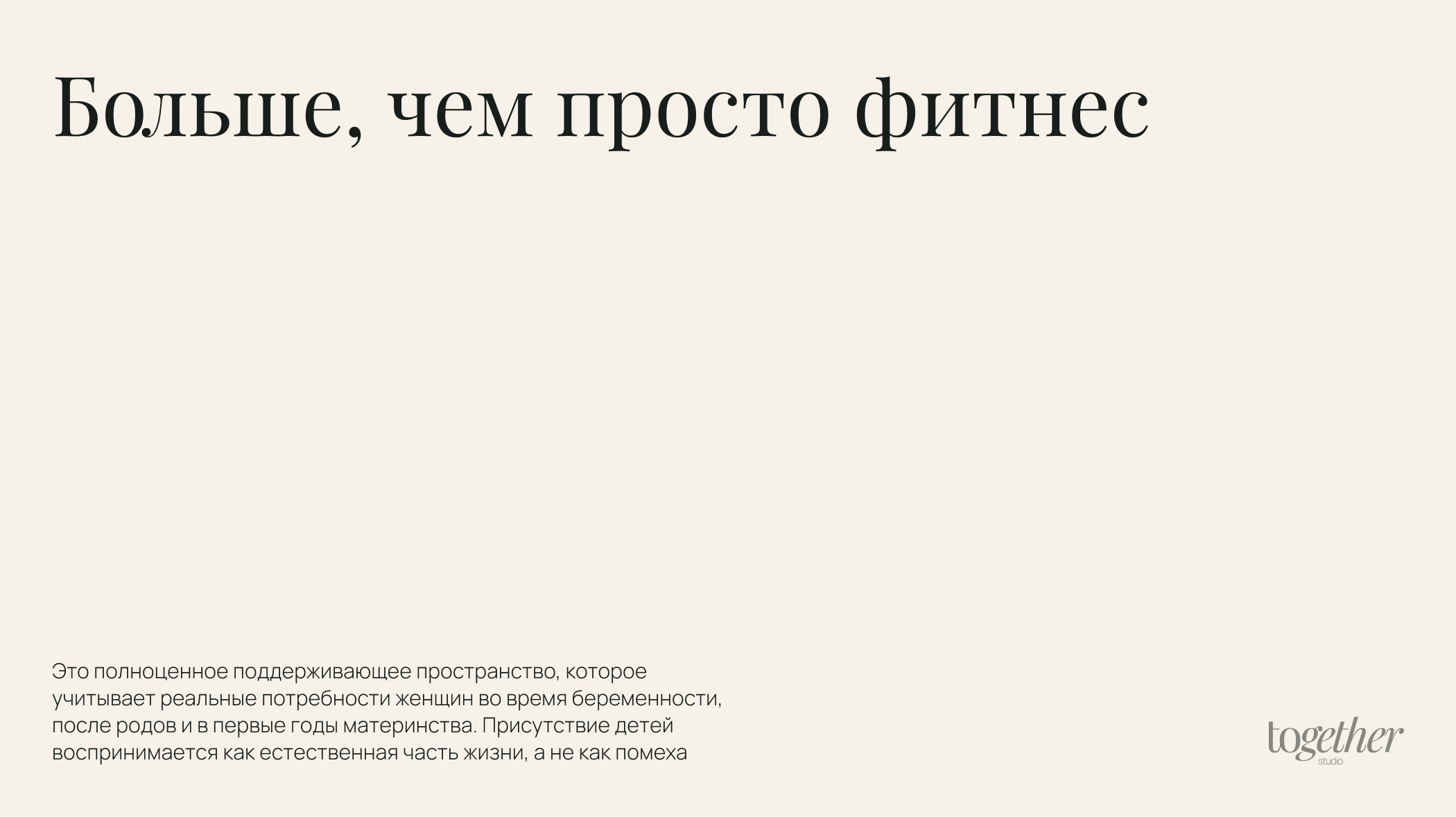 Фирменный стиль и веб-сайт для фитнес-студии — Изображение №9 — Интерфейсы, Брендинг на Dprofile
