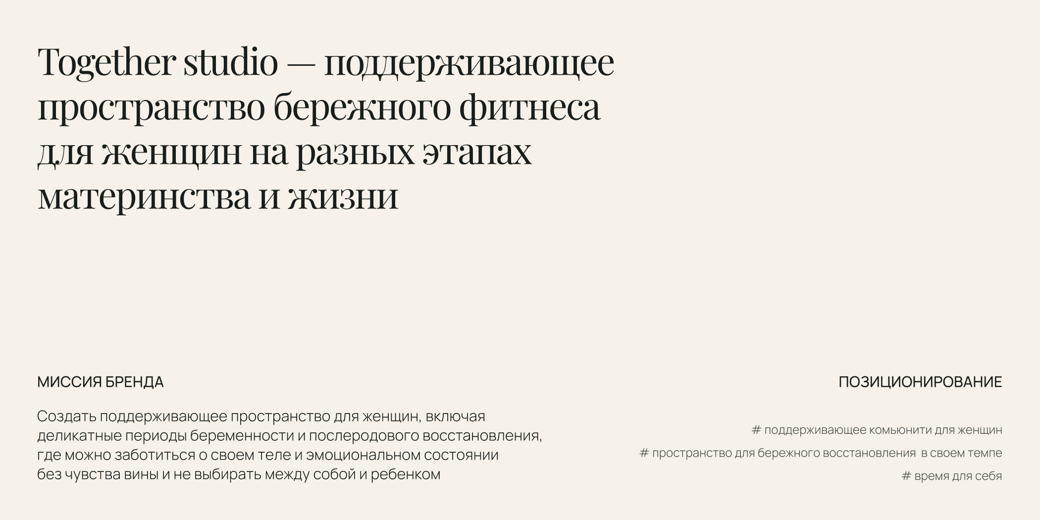 Фирменный стиль и веб-сайт для фитнес-студии — Изображение №2 — Интерфейсы, Брендинг на Dprofile