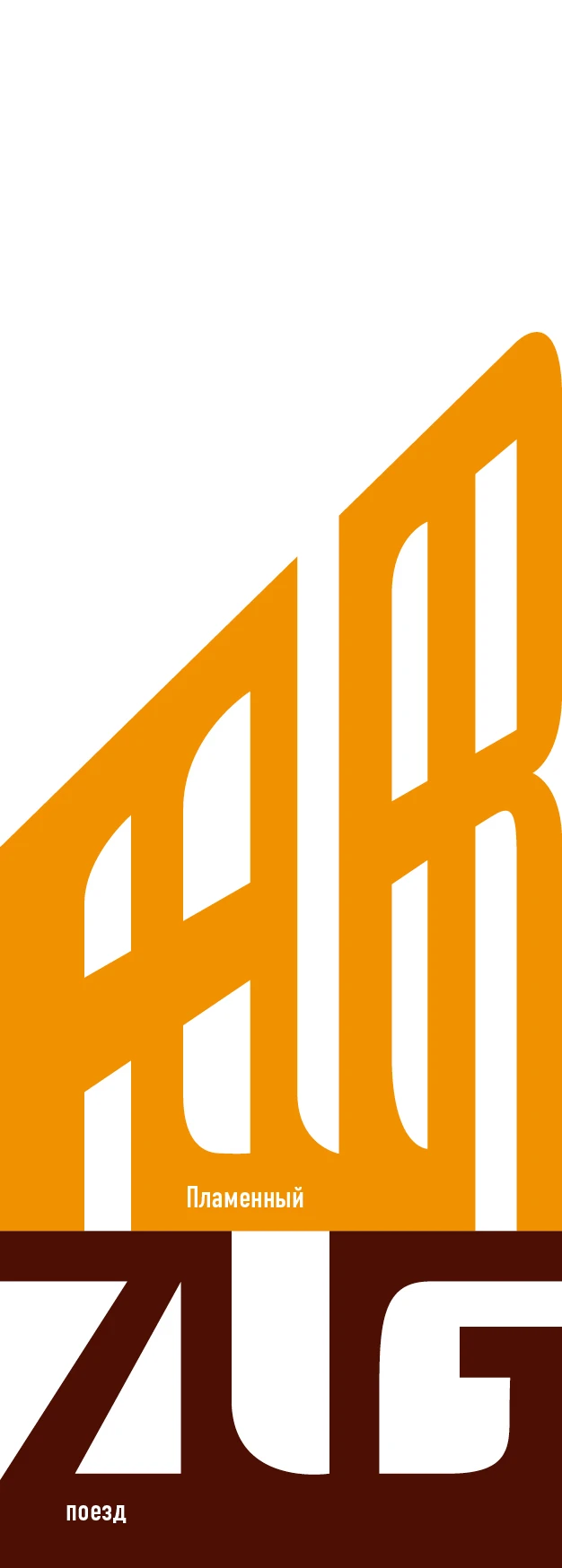 Зин — Изображение №37 — Графика на Dprofile