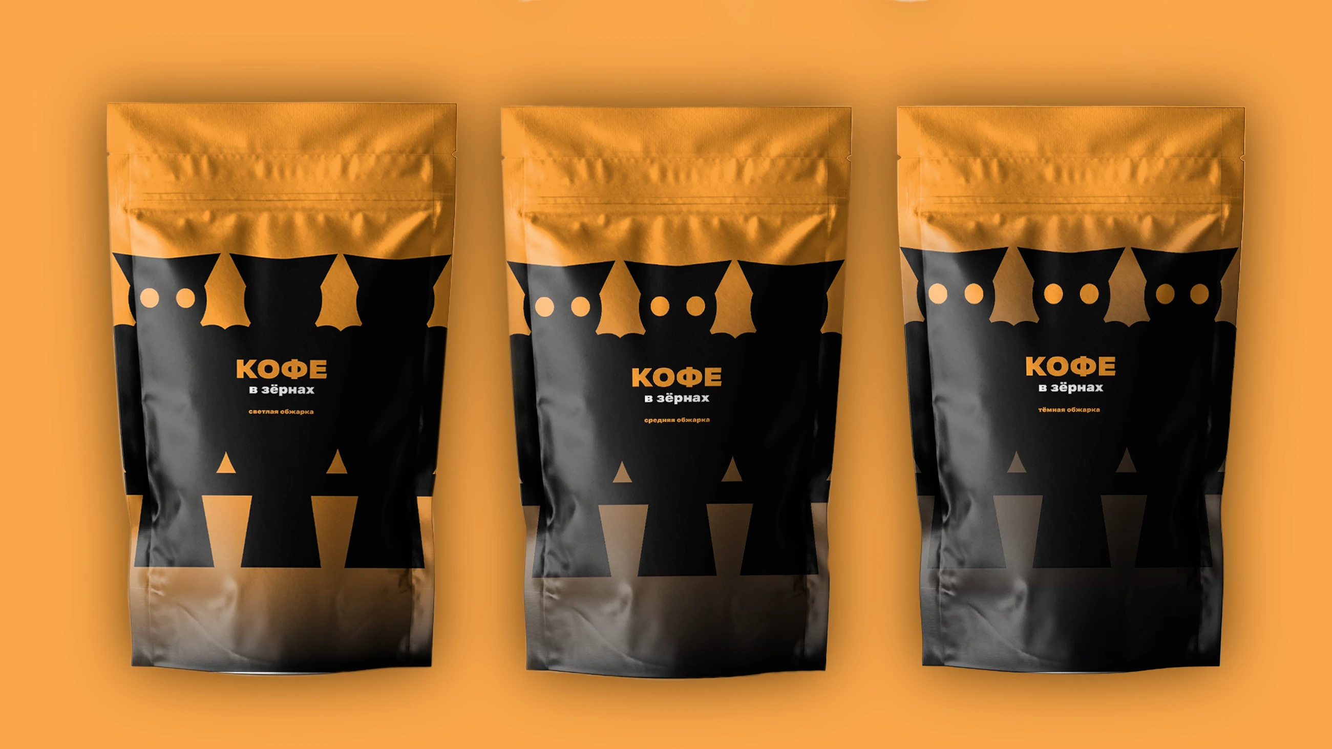 Концепт упаковки для кофе — Изображение №1 — Брендинг, Графика на Dprofile