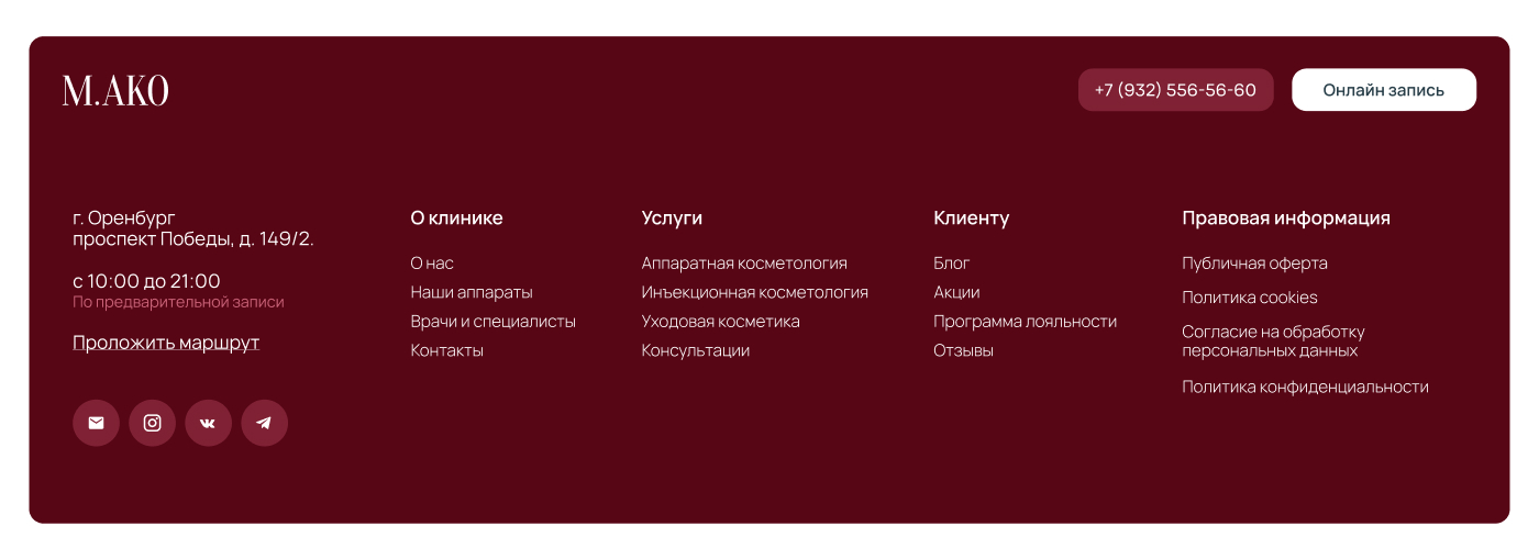 Сайт косметологии М.АКО — Изображение №15 — Интерфейсы, Брендинг на Dprofile