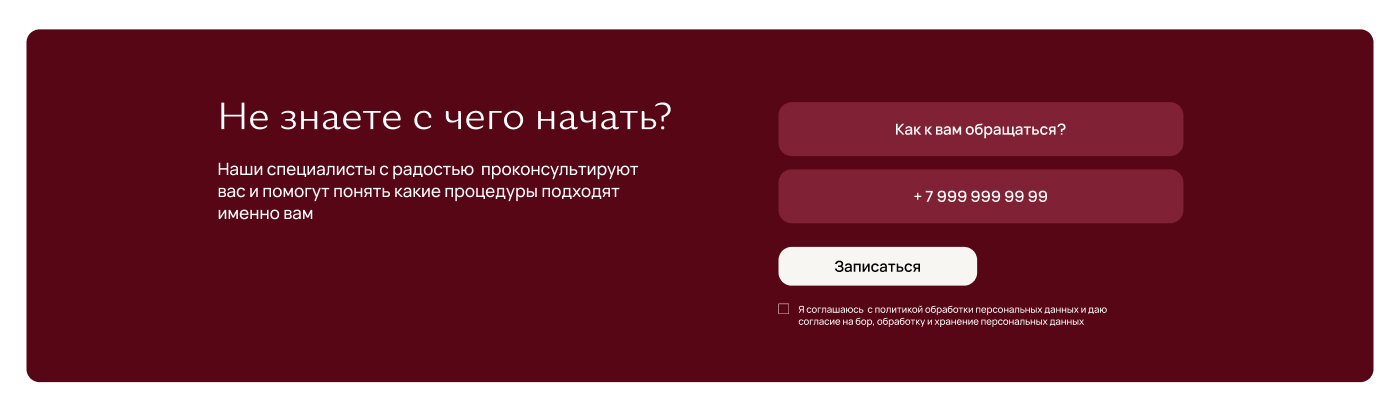 Сайт косметологии М.АКО — Изображение №11 — Интерфейсы, Брендинг на Dprofile