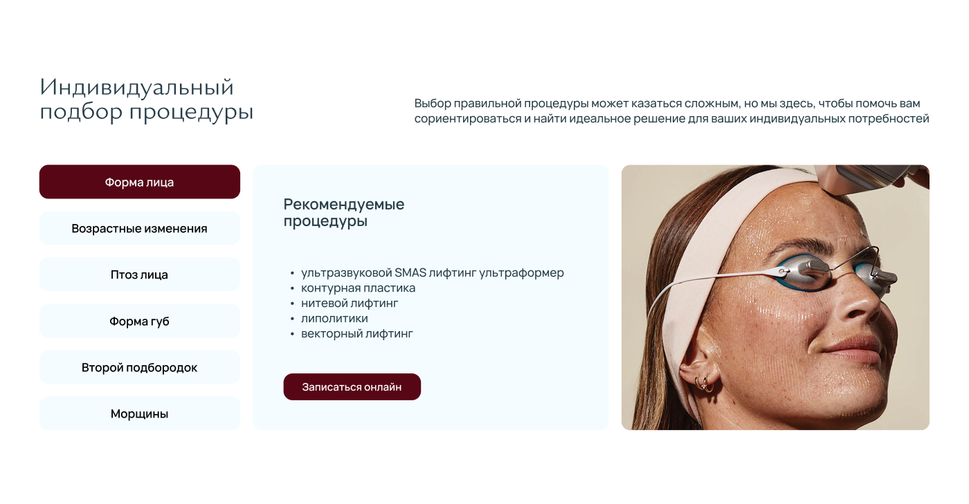 Сайт косметологии М.АКО — Изображение №10 — Интерфейсы, Брендинг на Dprofile