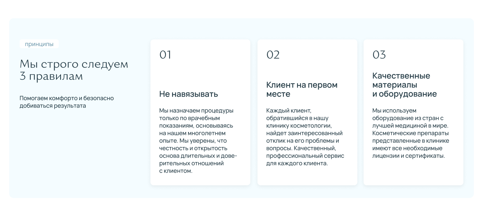 Сайт косметологии М.АКО — Изображение №12 — Интерфейсы, Брендинг на Dprofile