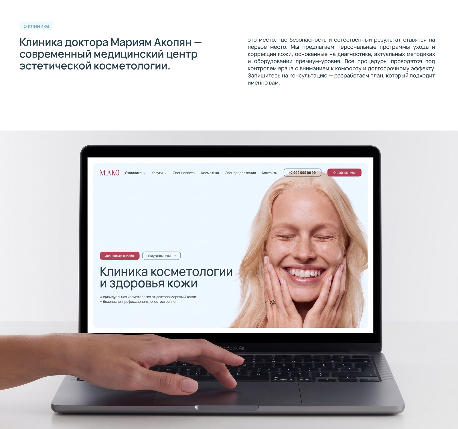Фирменный стиль косметологии М.АКО — Изображение №2 — Интерфейсы, Брендинг на Dprofile