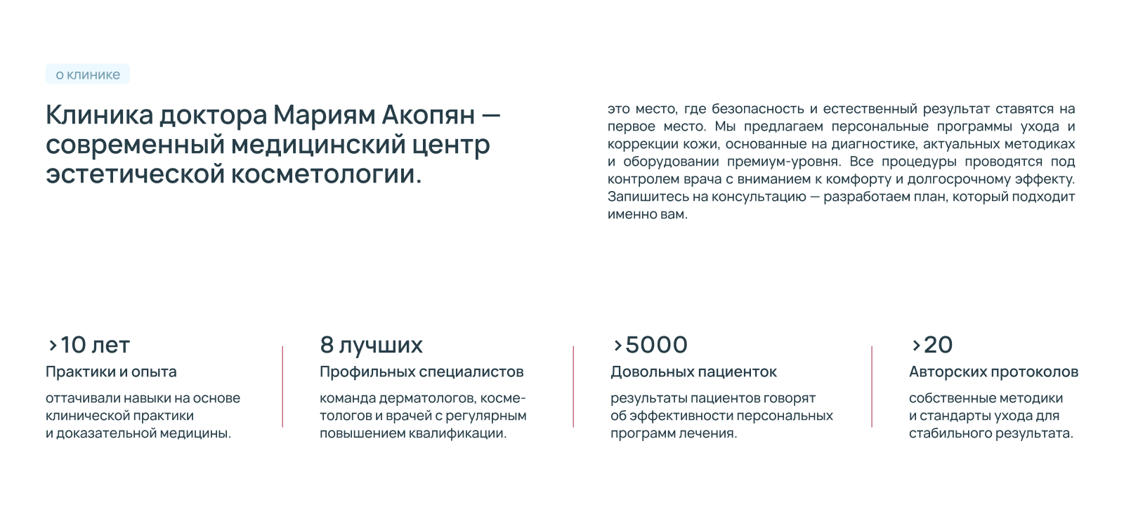 Фирменный стиль косметологии М.АКО — Изображение №5 — Интерфейсы, Брендинг на Dprofile