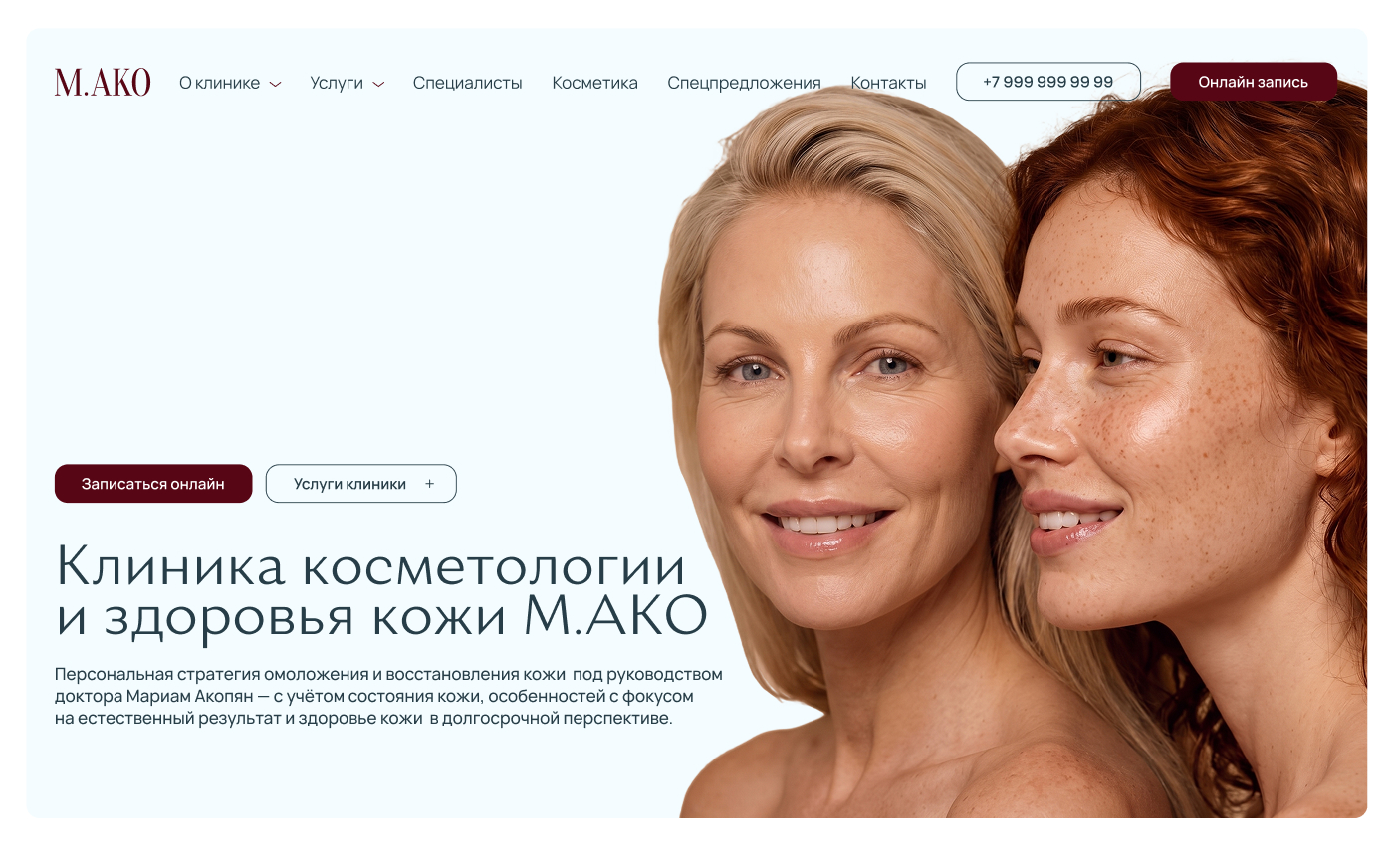 Сайт косметологии М.АКО — Изображение №6 — Интерфейсы, Брендинг на Dprofile