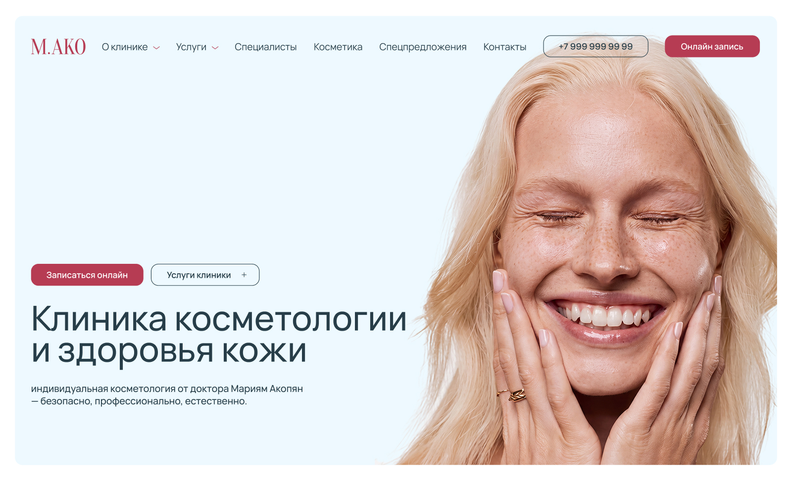 Фирменный стиль косметологии М.АКО — Изображение №4 — Интерфейсы, Брендинг на Dprofile