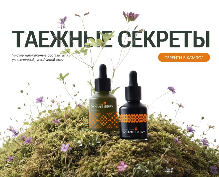 Сайт для магазина натуральной косметики MOROSHKA — Интерфейсы, Брендинг на Dprofile