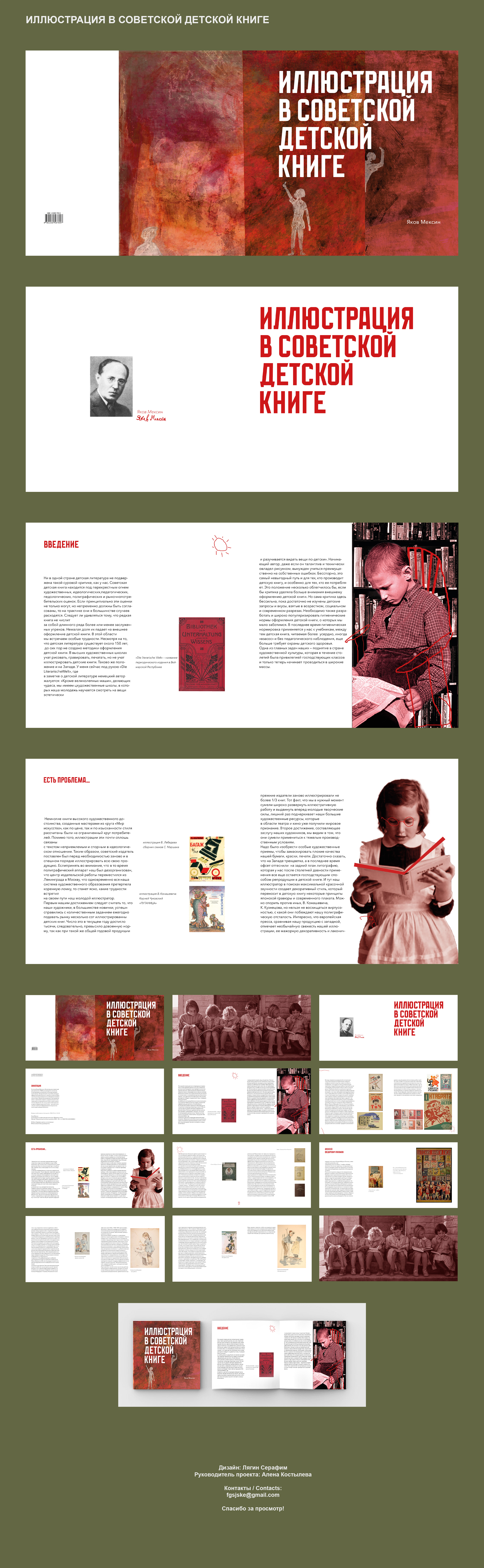 иллюстрация в советской детской книге — Изображение №1 — Иллюстрация, Графика на Dprofile
