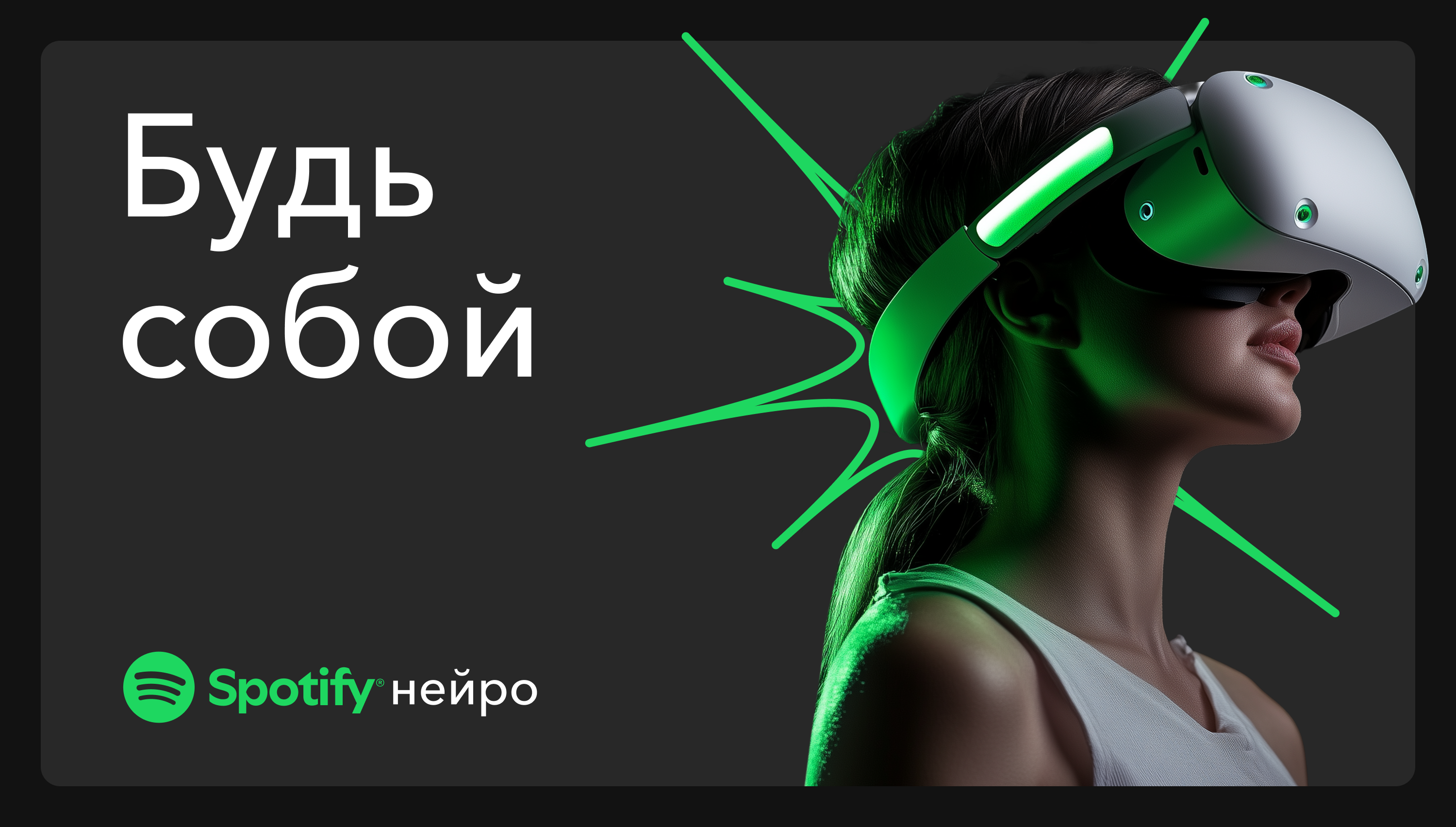 Онлайн-психотерапия. Spotify нейро — Изображение №1 — Интерфейсы на Dprofile
