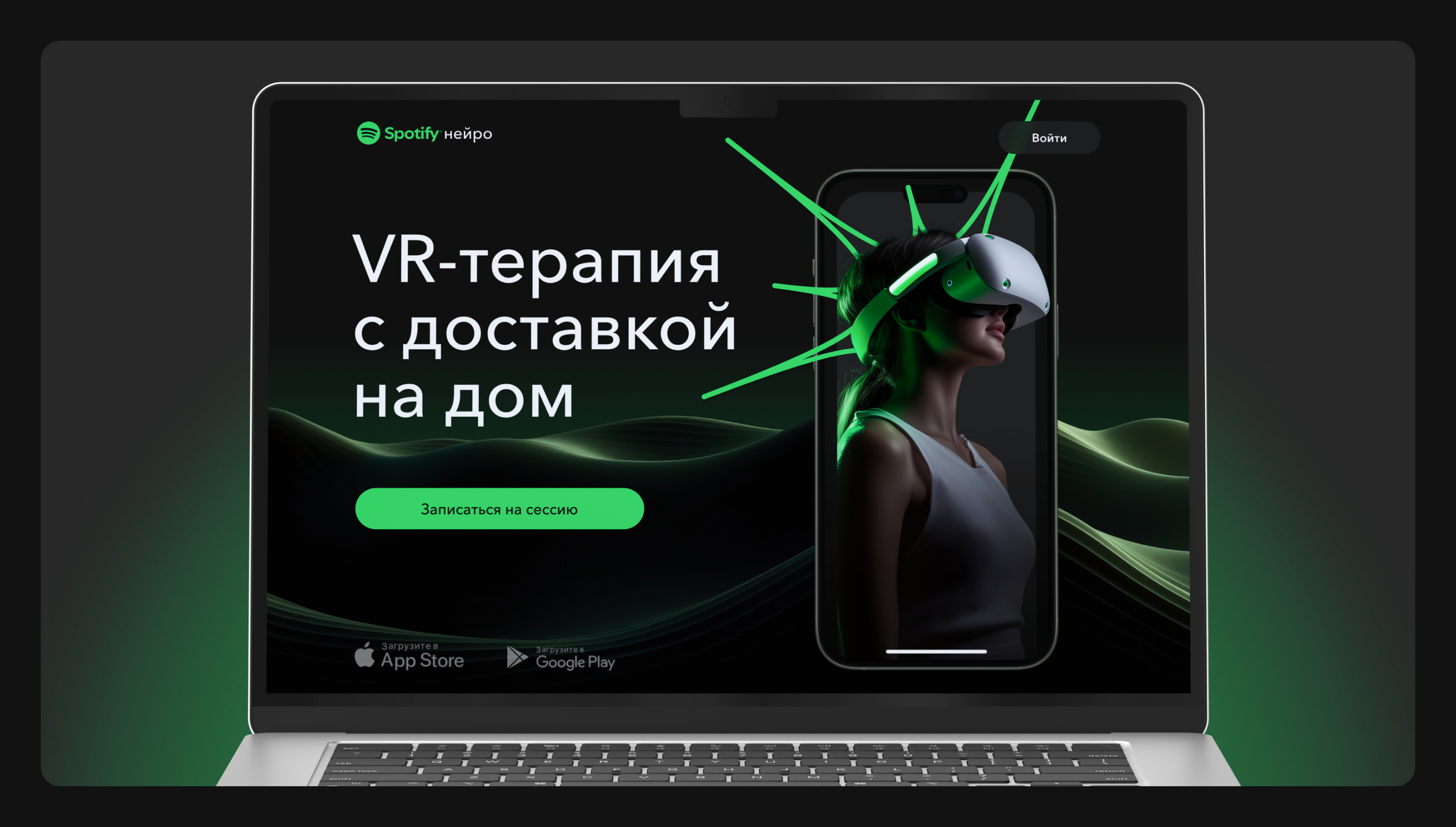 Онлайн-психотерапия. Spotify нейро — Изображение №9 — Интерфейсы на Dprofile