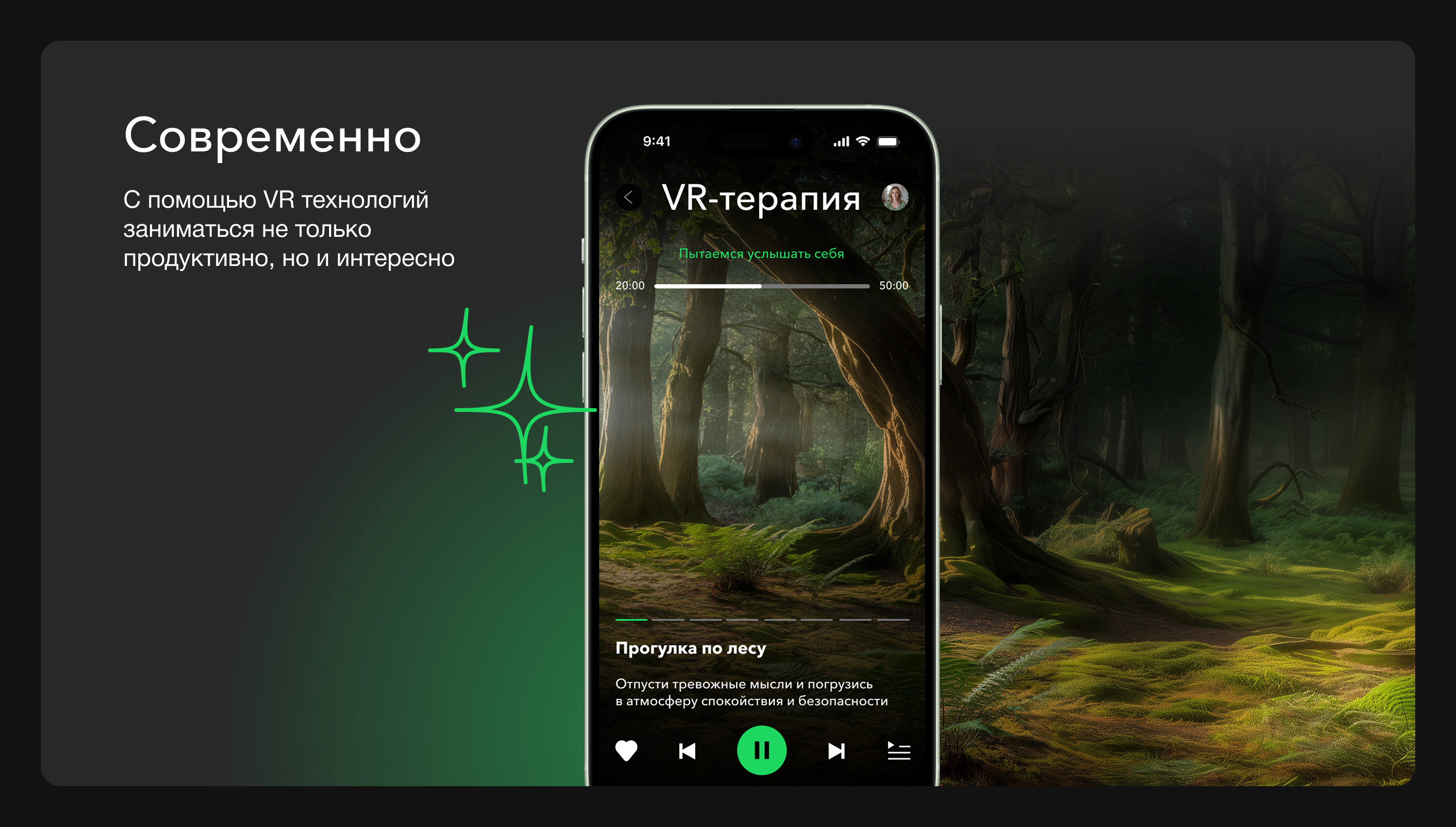Онлайн-психотерапия. Spotify нейро — Изображение №7 — Интерфейсы на Dprofile