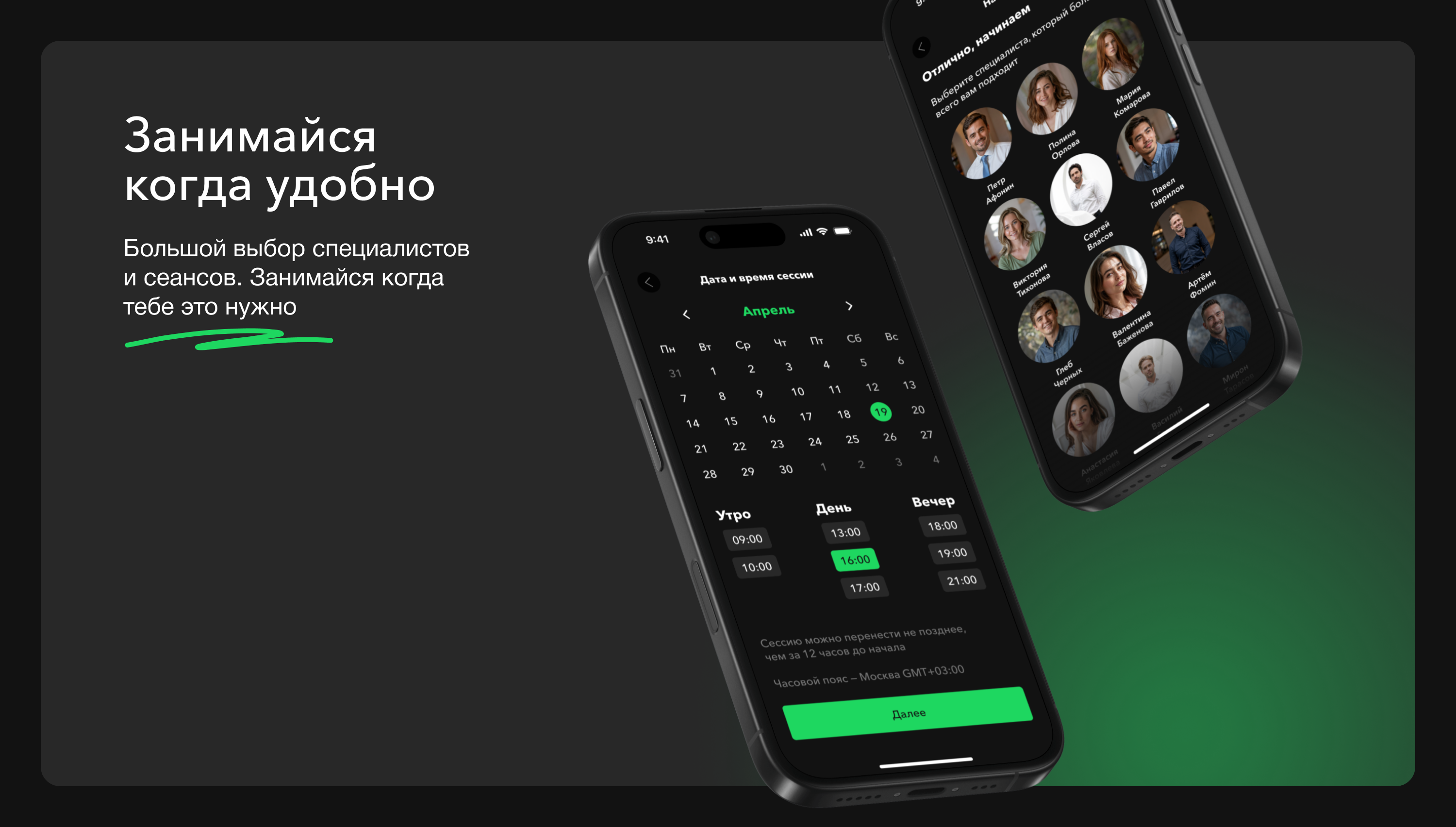 Онлайн-психотерапия. Spotify нейро — Изображение №5 — Интерфейсы на Dprofile
