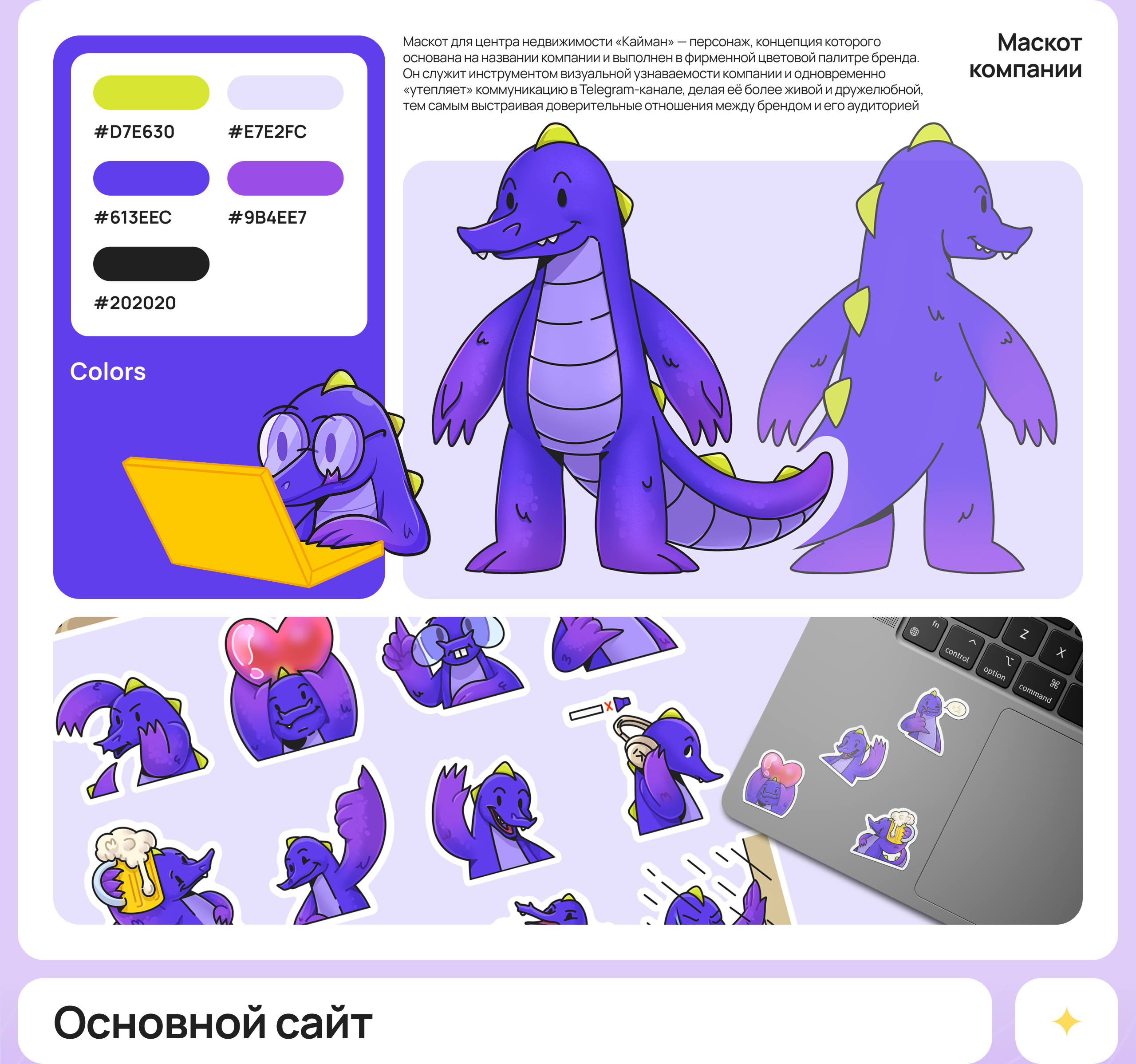 Портфолио. 2026 — Изображение №7 — Брендинг, Иллюстрация на Dprofile