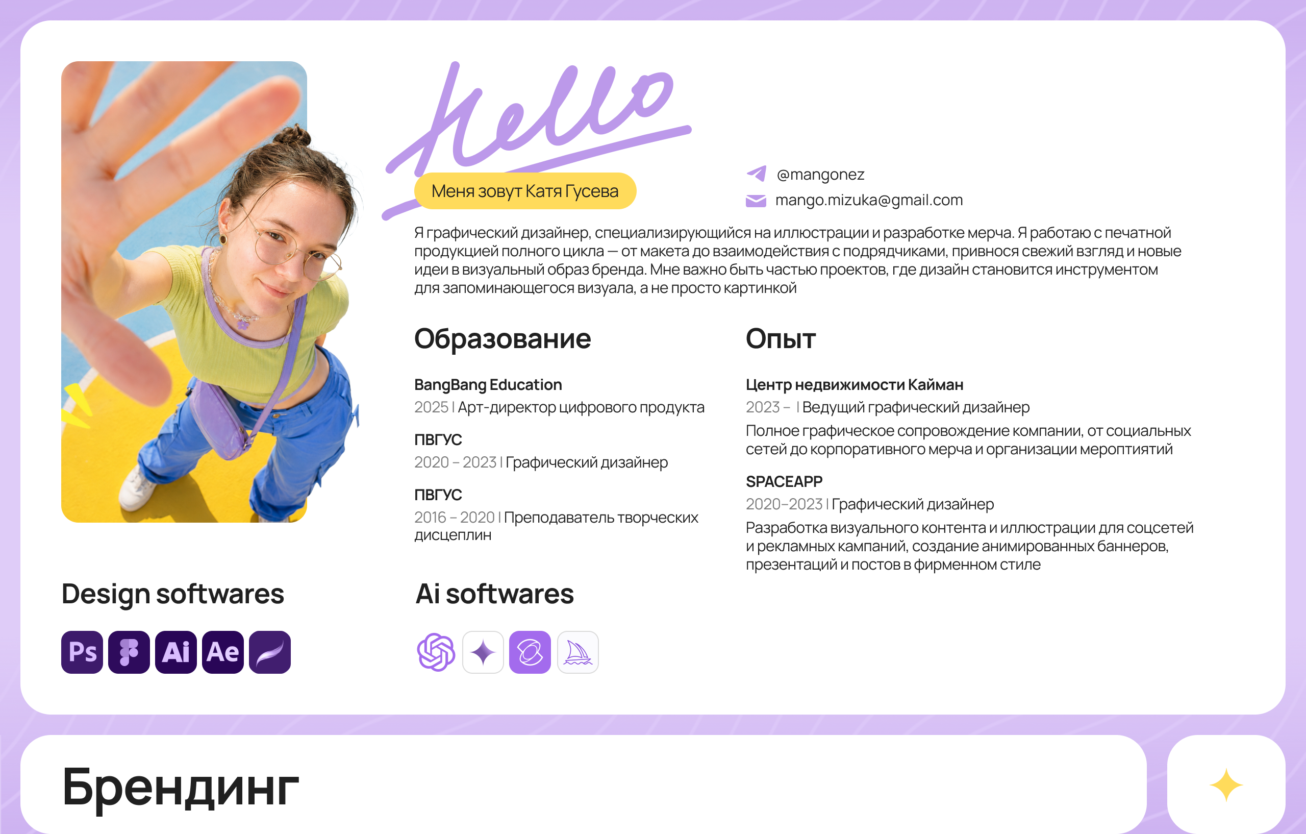 Портфолио. 2026 — Изображение №2 — Брендинг, Иллюстрация на Dprofile