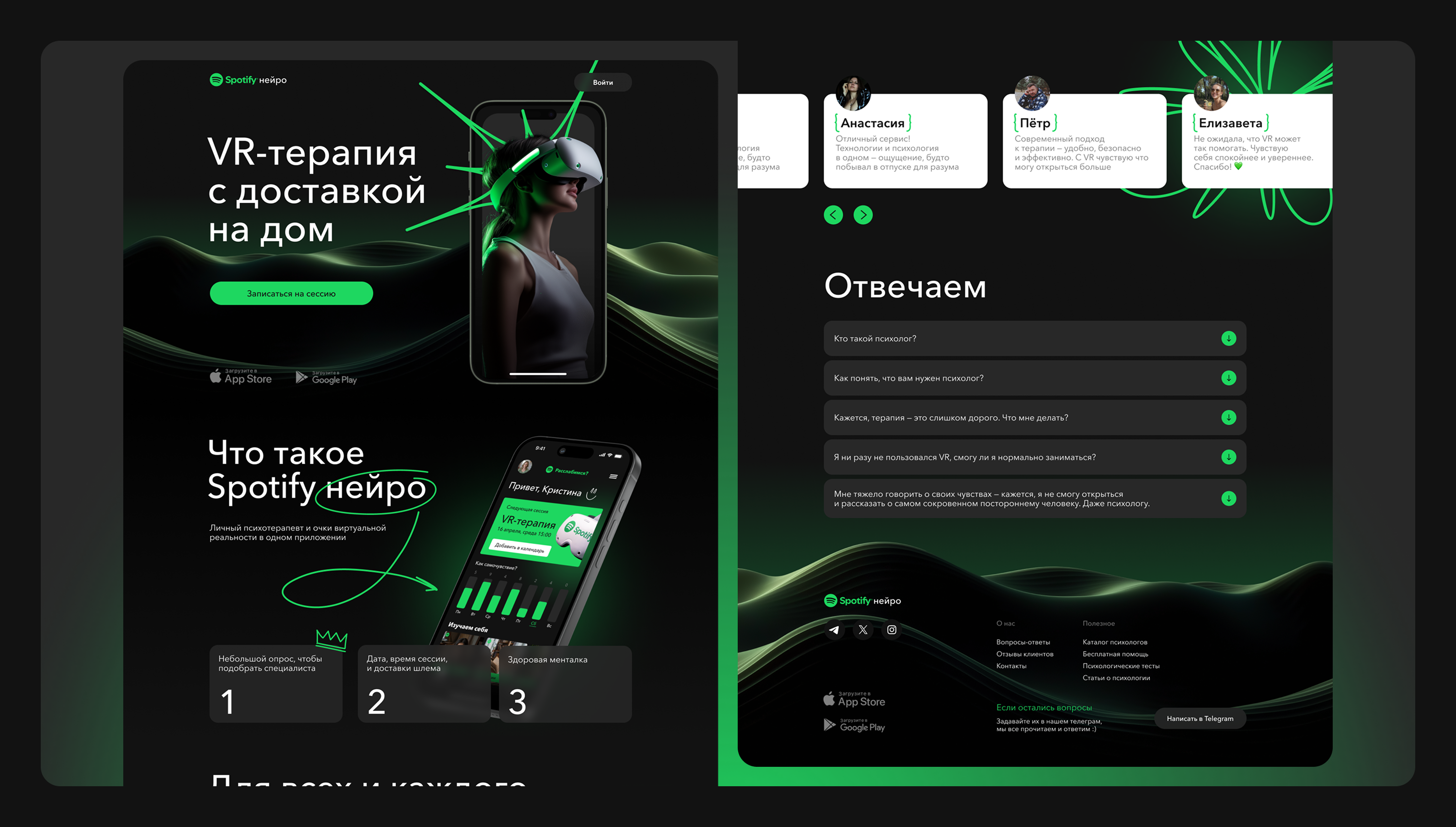 Онлайн-психотерапия. Spotify нейро — Изображение №10 — Интерфейсы на Dprofile