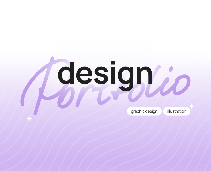 Портфолио. 2026 — Брендинг, Иллюстрация на Dprofile