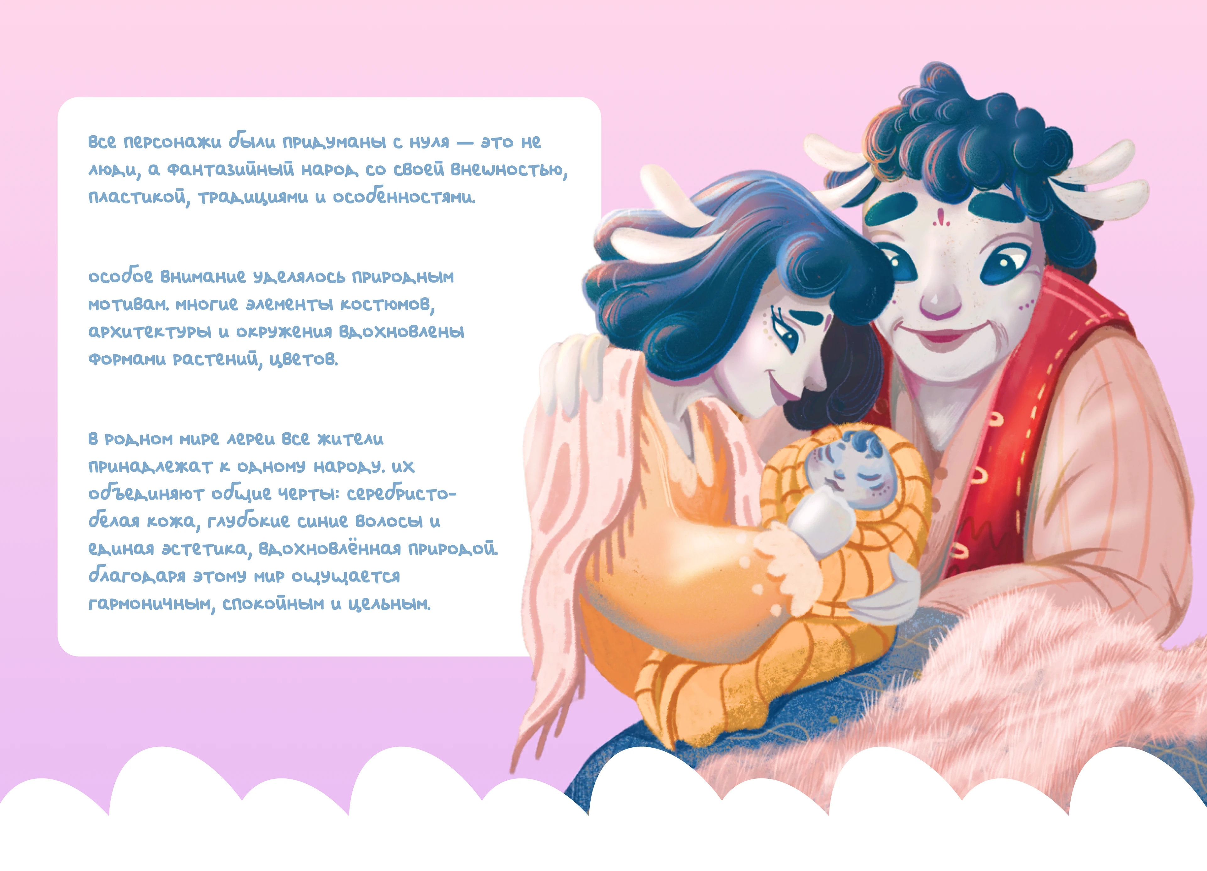 Children book. Лерея — Изображение №6 — Иллюстрация, Графика на Dprofile