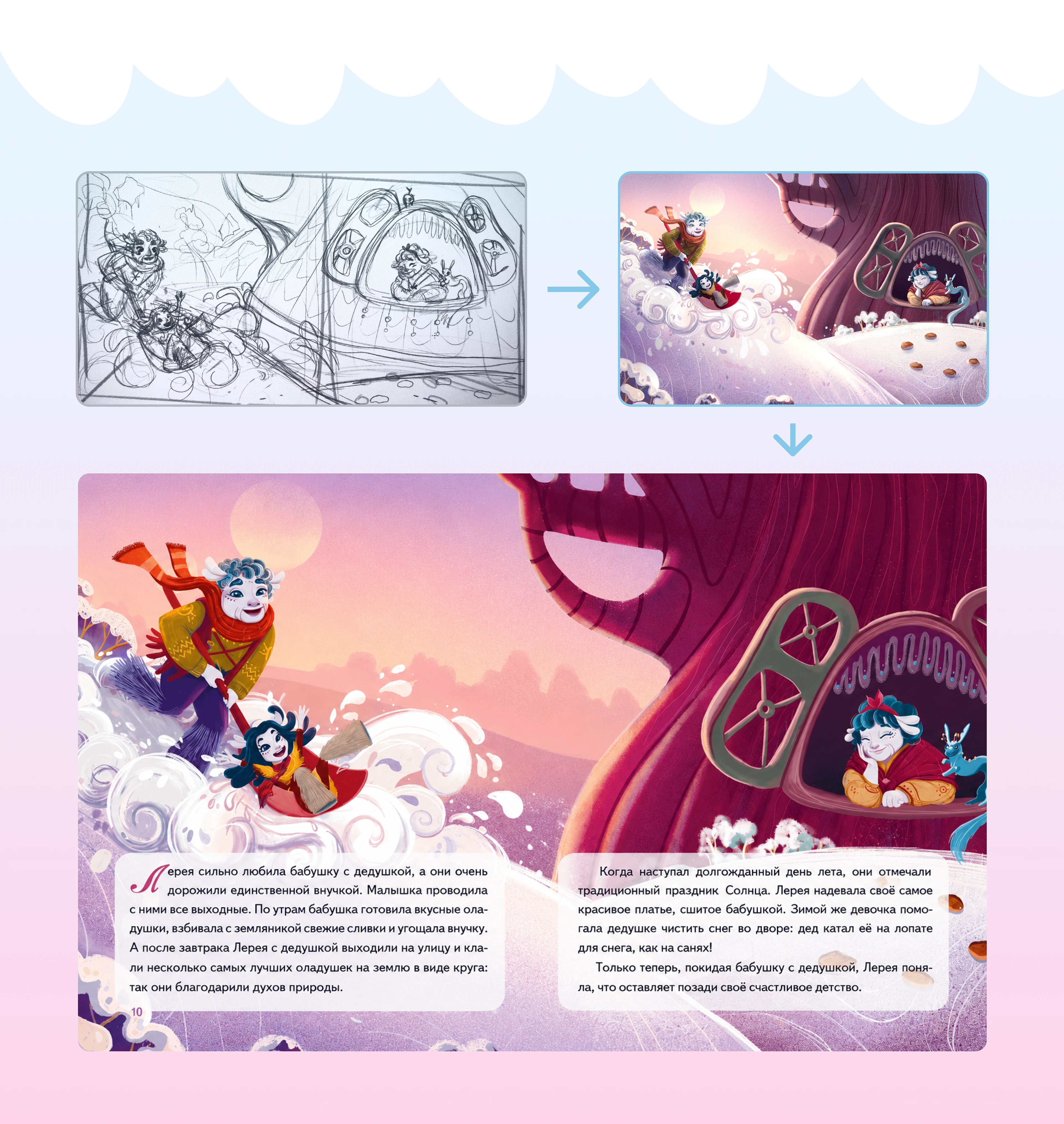 Children book. Лерея — Изображение №5 — Иллюстрация, Графика на Dprofile