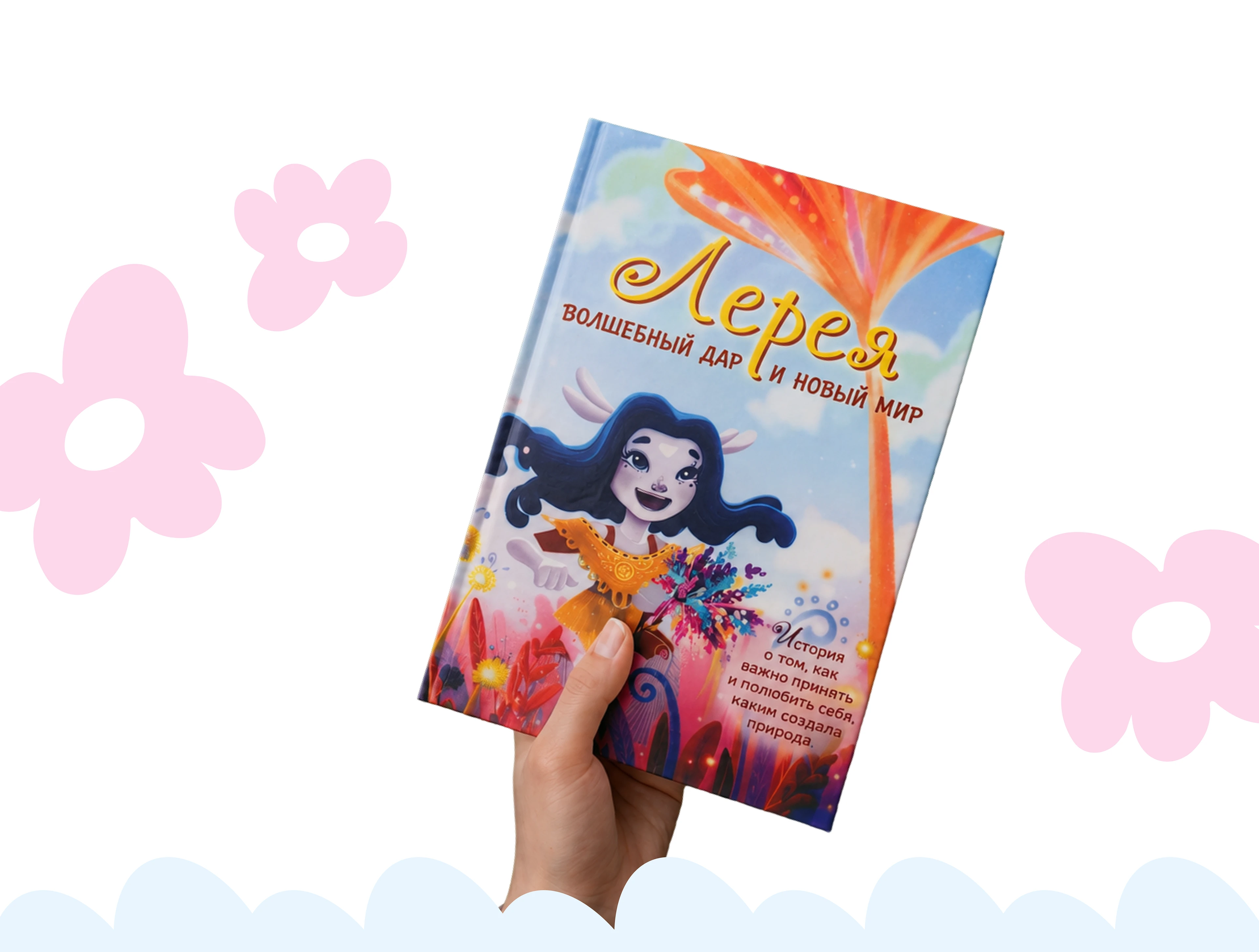 Children book. Лерея — Изображение №9 — Иллюстрация, Графика на Dprofile