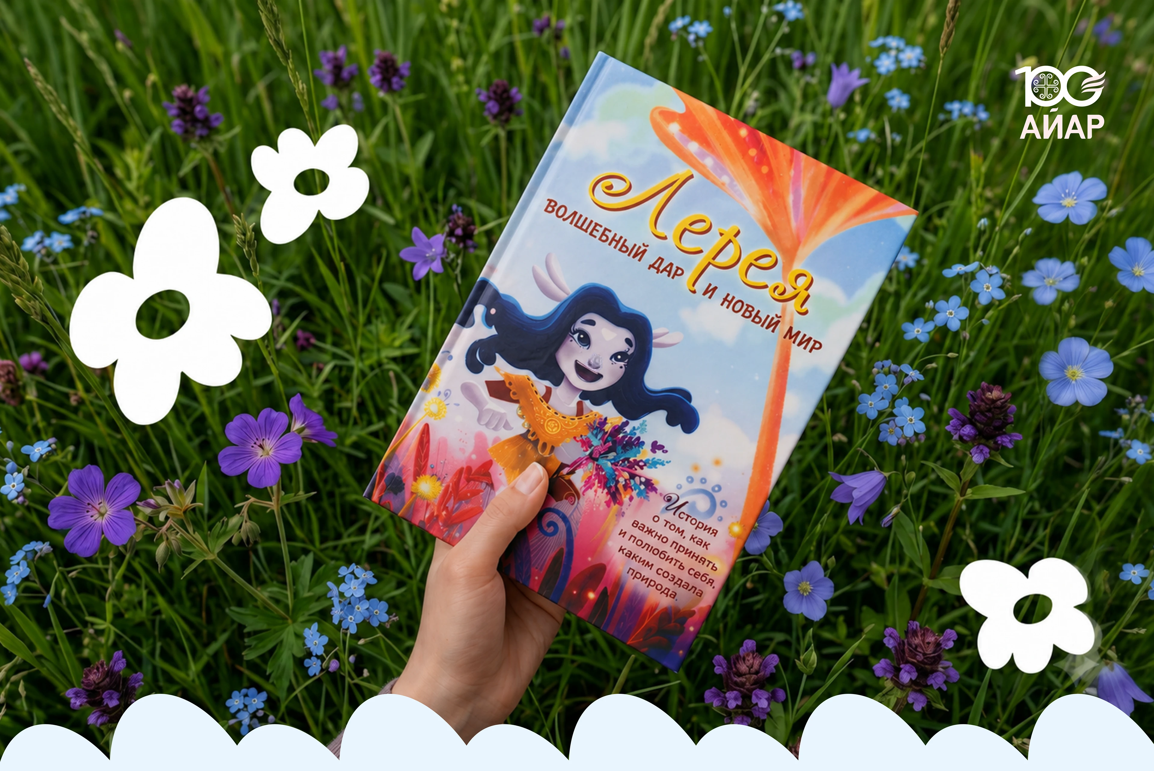 Children book. Лерея — Изображение №1 — Иллюстрация, Графика на Dprofile
