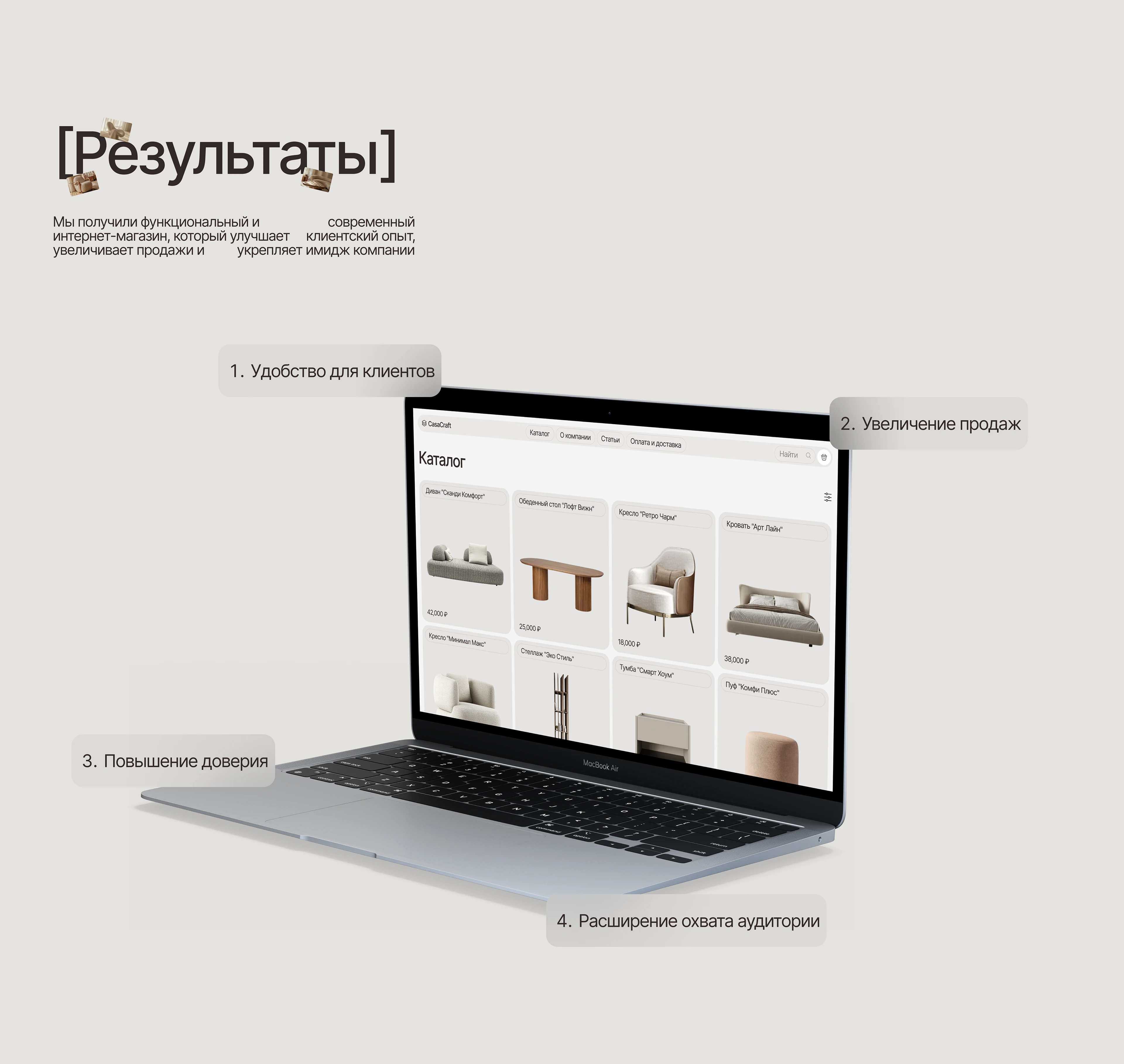 Дизайн интернет-магазина мебели — Изображение №12 — Интерфейсы на Dprofile