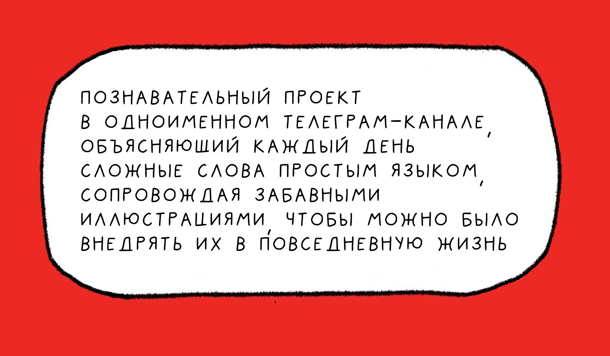 Иллюстрированный познавательный проект — Изображение №2 — Иллюстрация на Dprofile