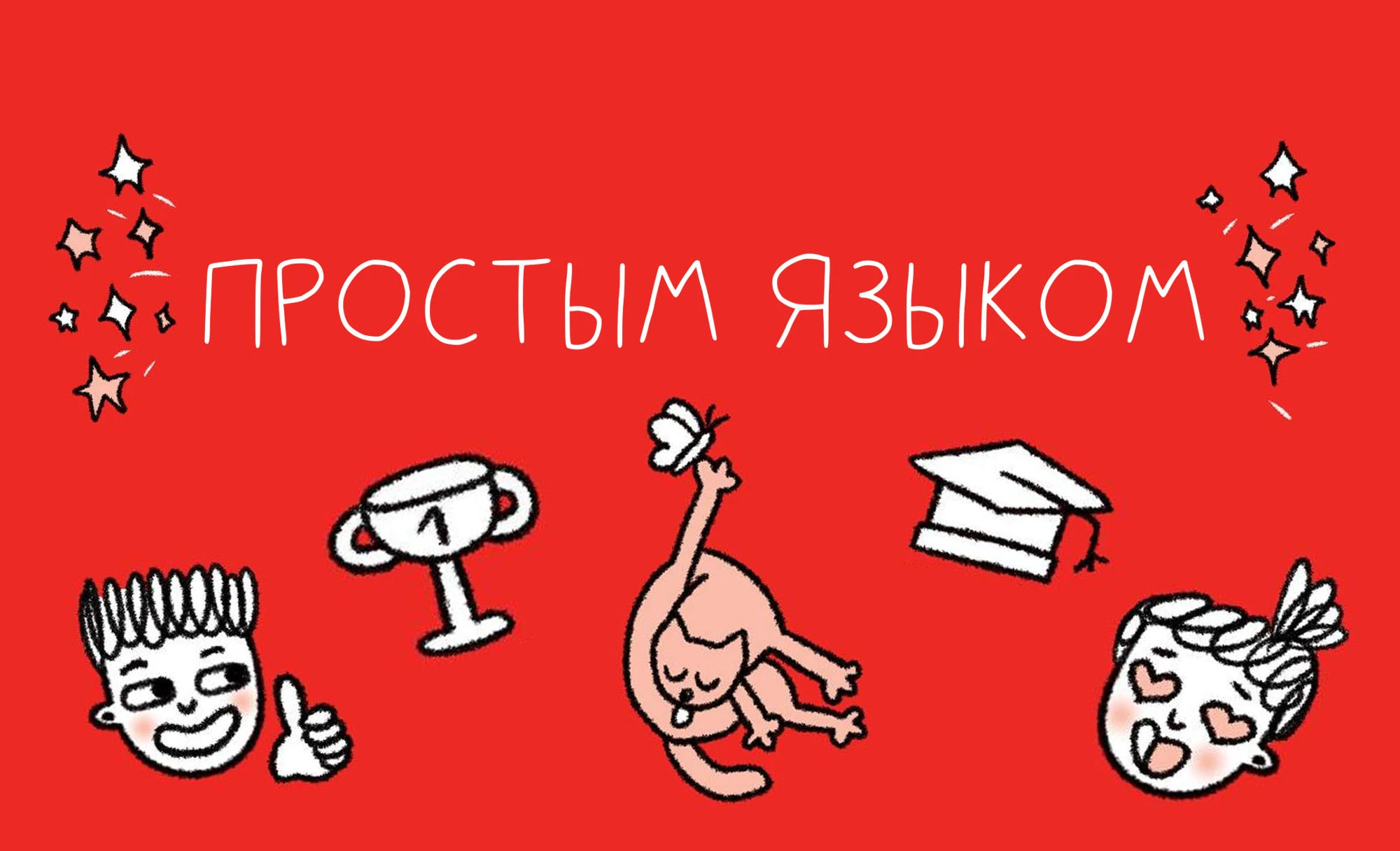 Иллюстрированный познавательный проект — Изображение №1 — Иллюстрация на Dprofile