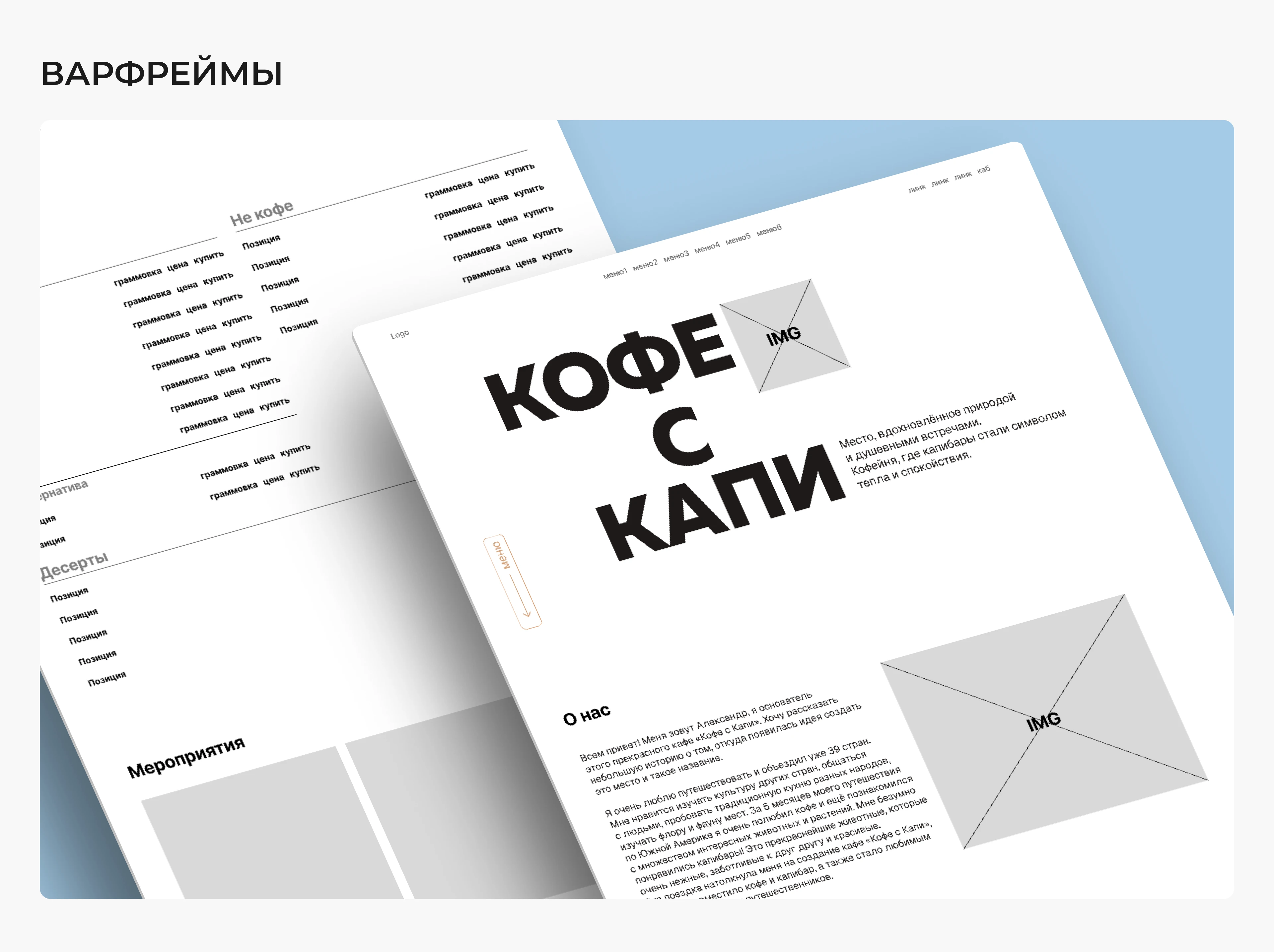 Многостраничный сайт для кофейни — Изображение №7 — Интерфейсы на Dprofile