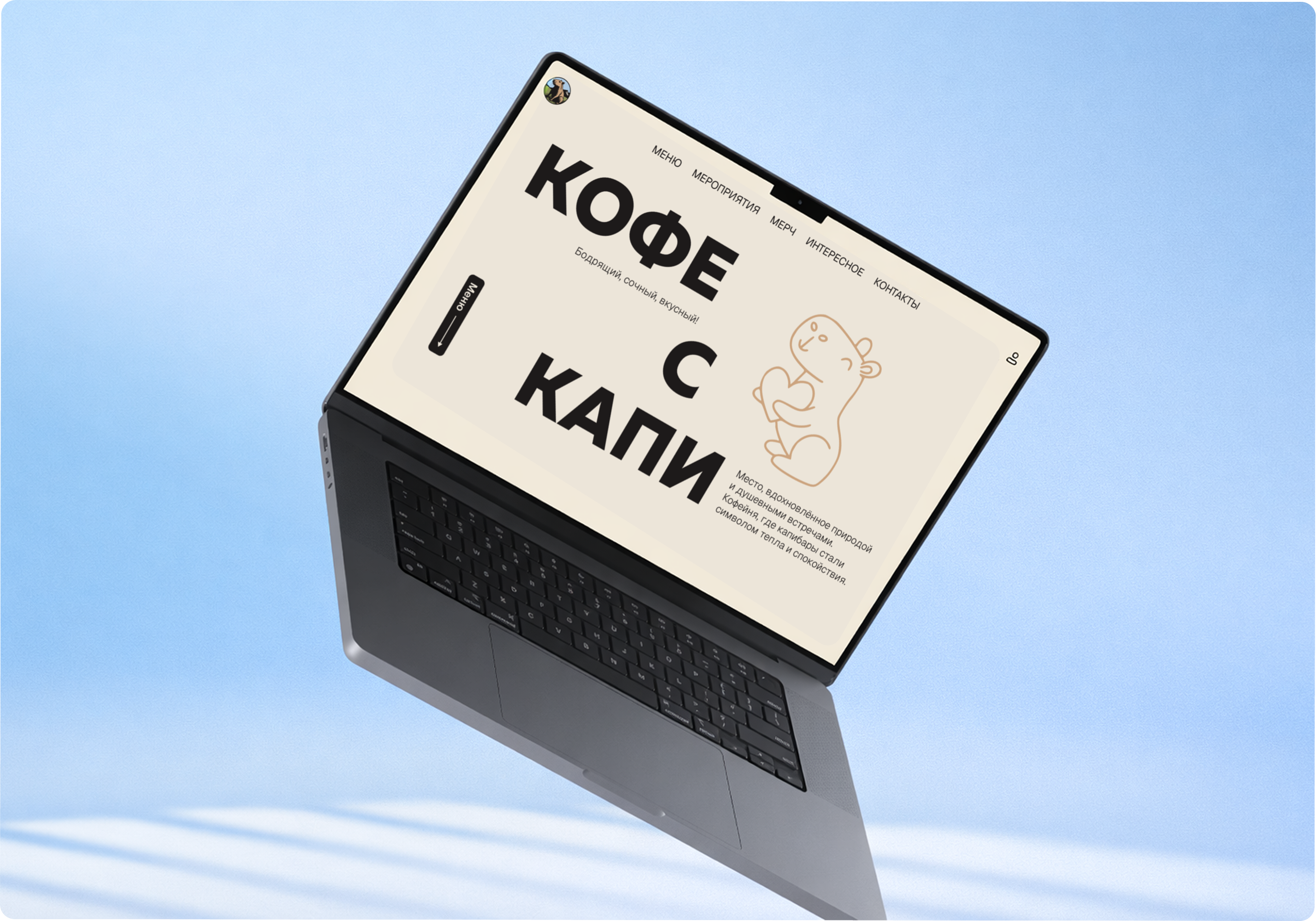 Многостраничный сайт для кофейни — Изображение №1 — Интерфейсы на Dprofile